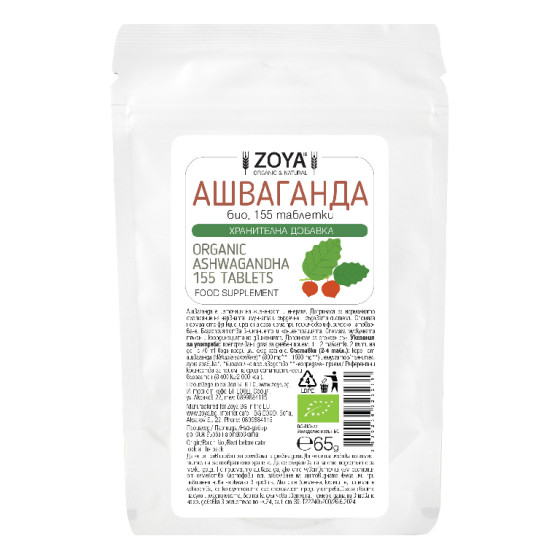 ZOYA ASHWAGANDHA Root 420mg Ашваgанда БИО 65 g при стрес х 155 tabl