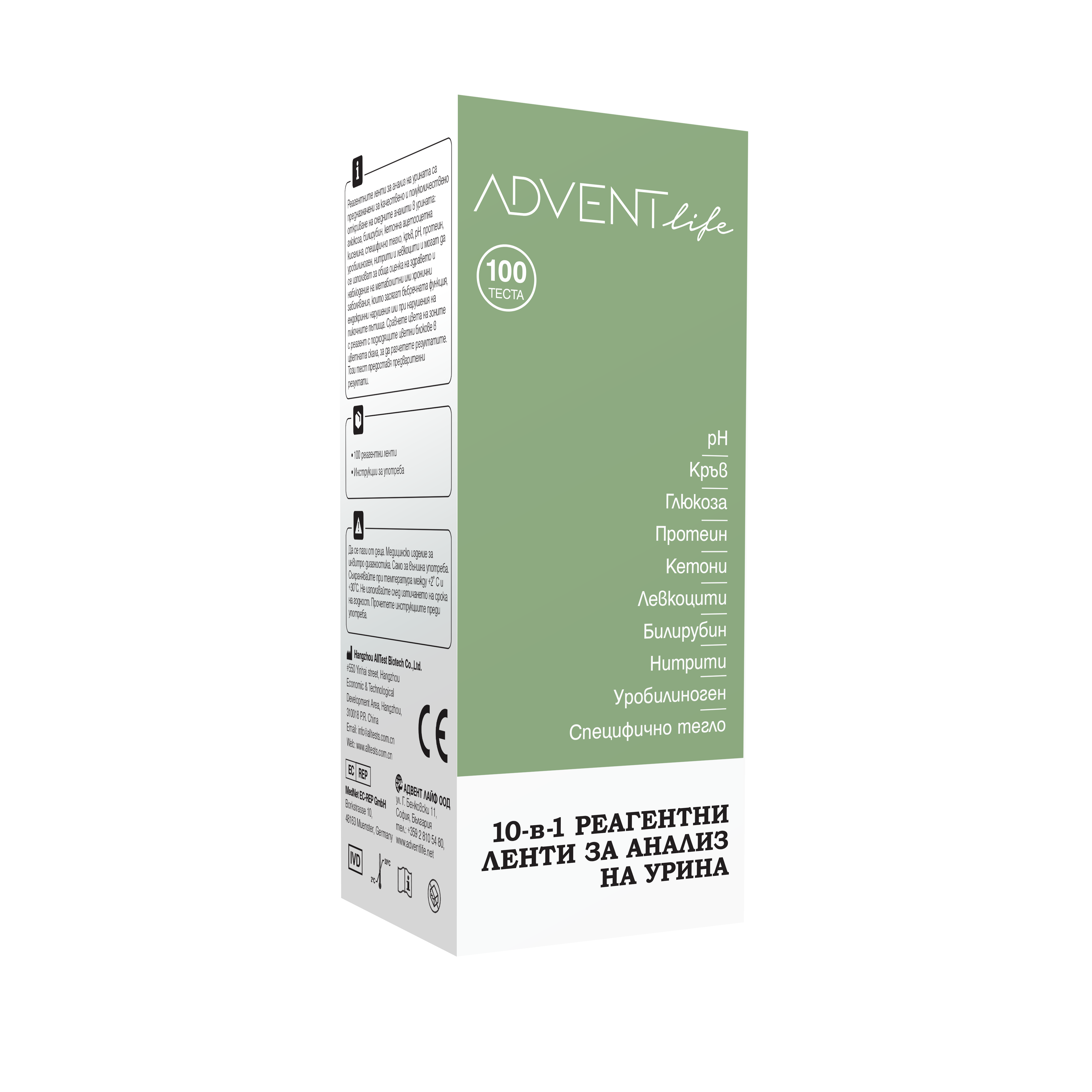 ADVENT LIFE Реагентни ленти за анализ на урина- 100бр (с проба от урина)- 10в1