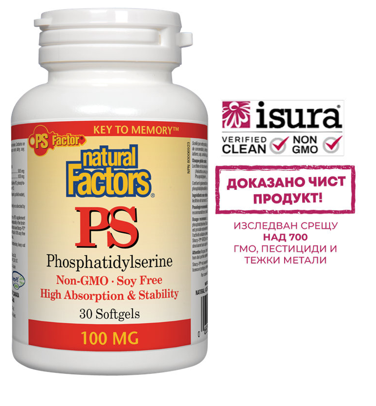 NATURAL FACTORS Phosphatidylserine 100mg x 30 softgels