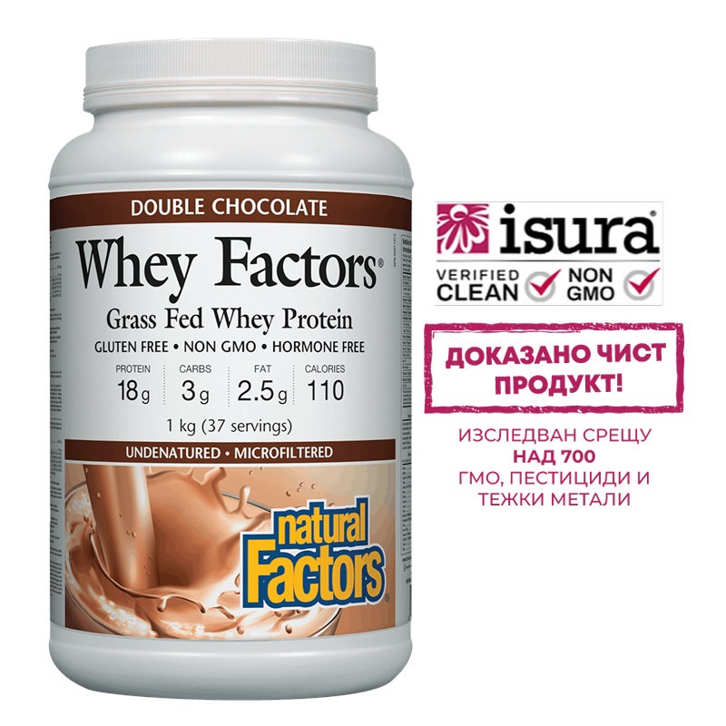 NATURAL FACTORS Whey Factors 100% Natural Whey Protein Double Chocolate 1kg