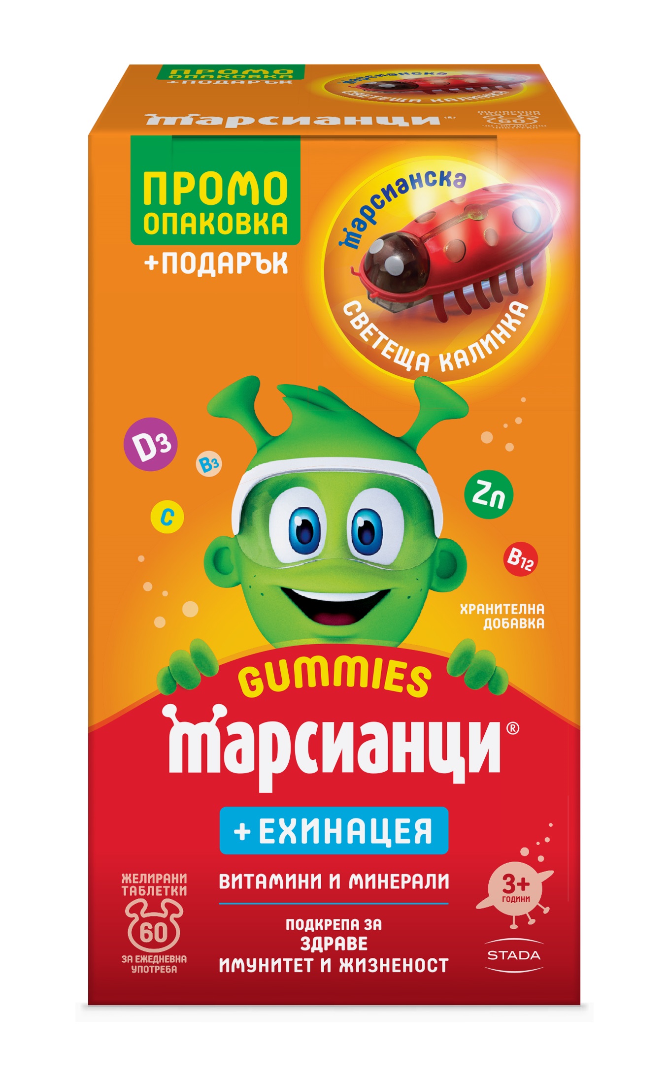 WALMARK MARSIANCI GUMMY ехинацеа x 60 tabl + подарък
