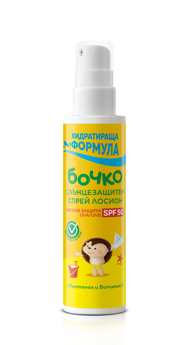 BOCKO sun protection milk spray SPF50 125ml