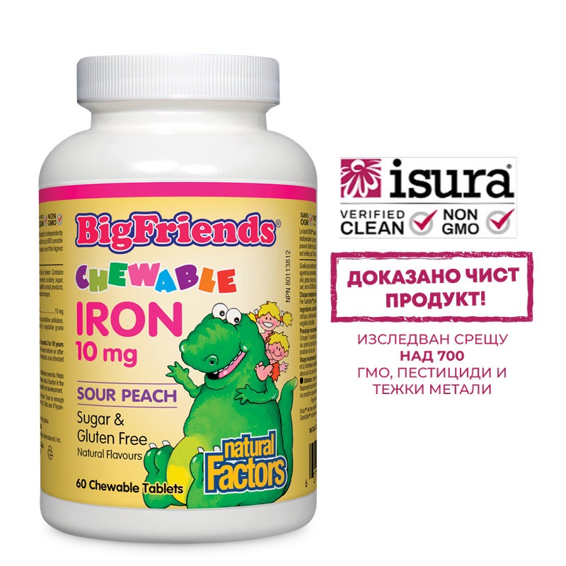 NATURAL FACTORS Big Friends Iron Желязо за деца 10mg x 60 дъвчащи