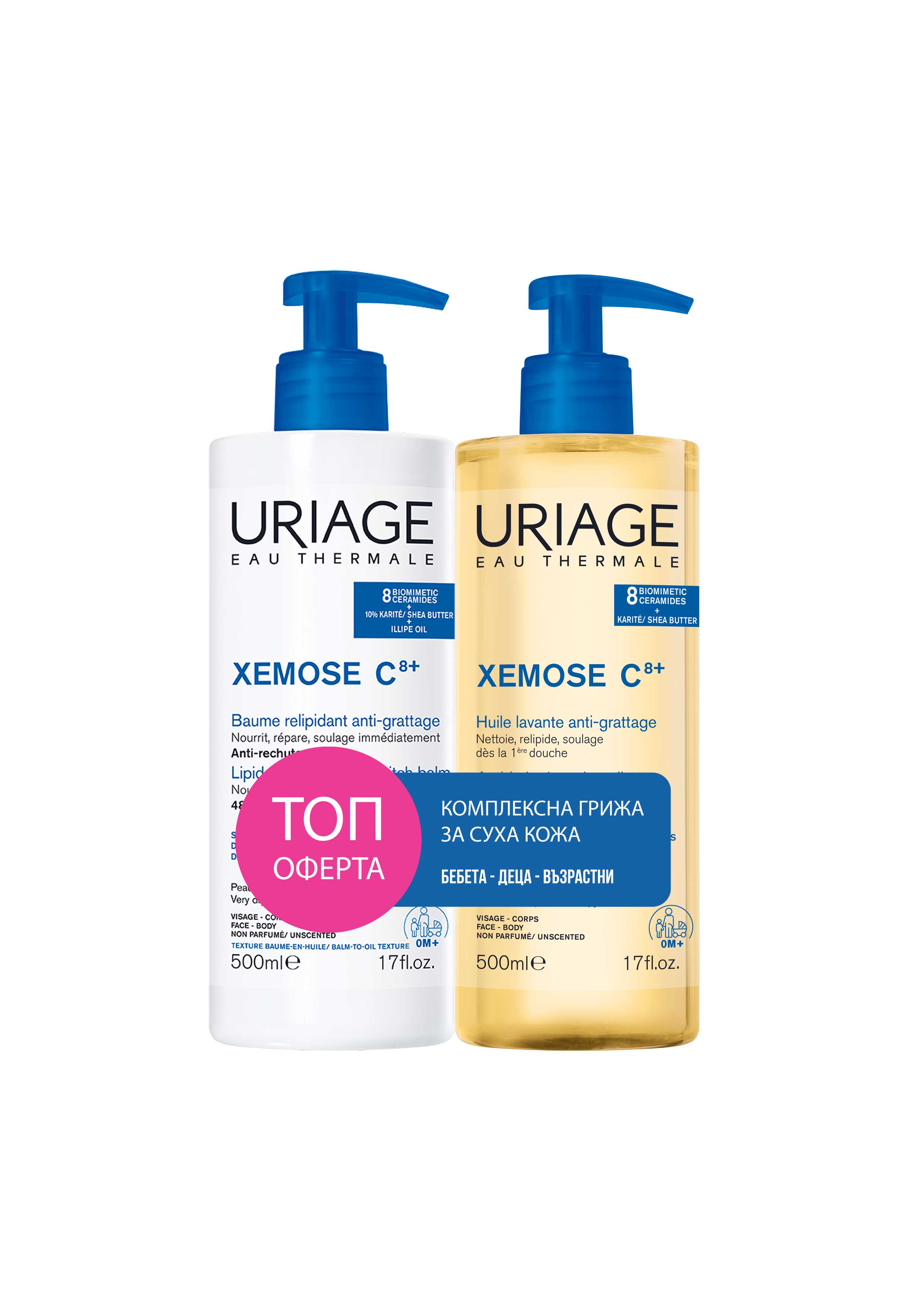 URIAGE PROMO XEMOSE олио-балсам 500ml + Измивно гел-олио 500ml