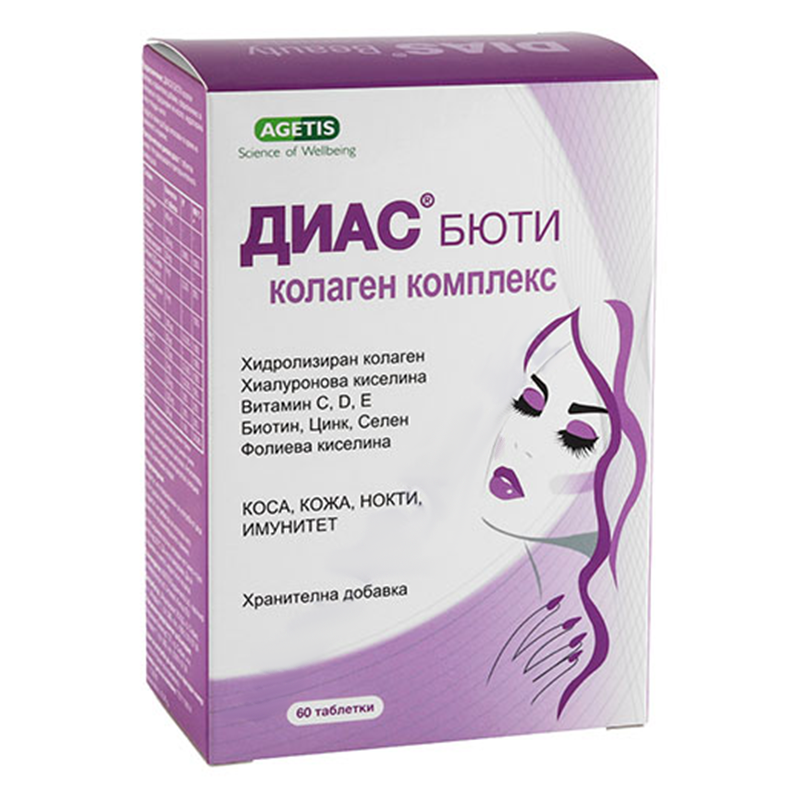 DIAS BEAUTY COLLAGEN за здрава кожа,коса и нокти x 60 tabl