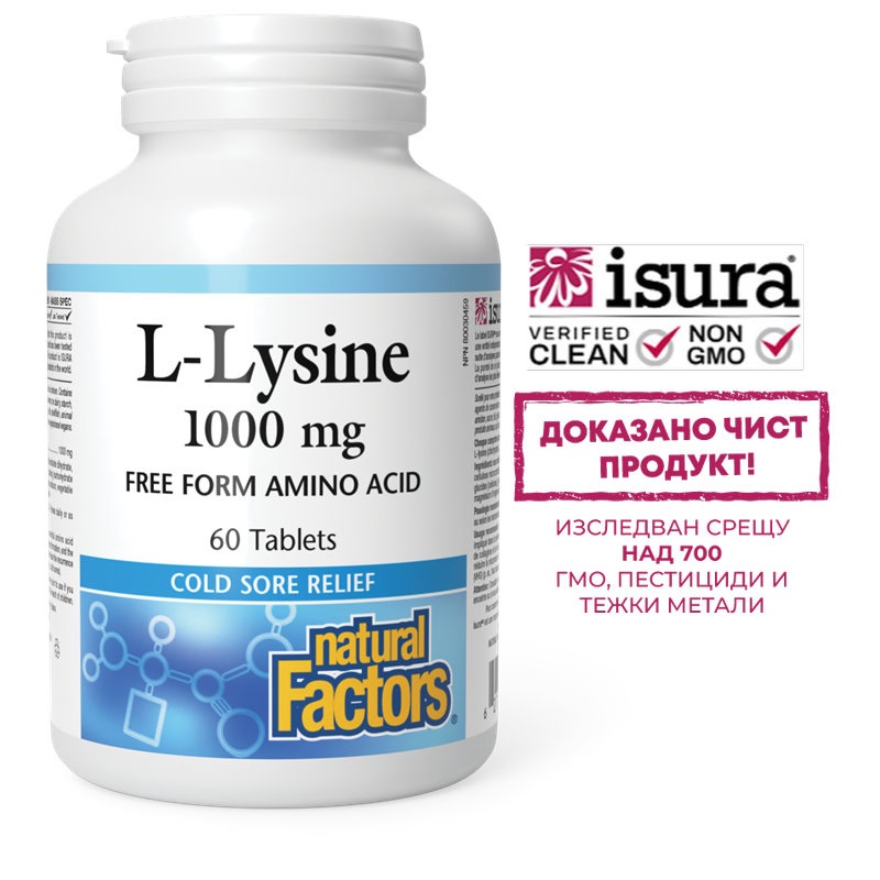 NATURAL FACTORS L-LYSINE 1000mg x 60 caps