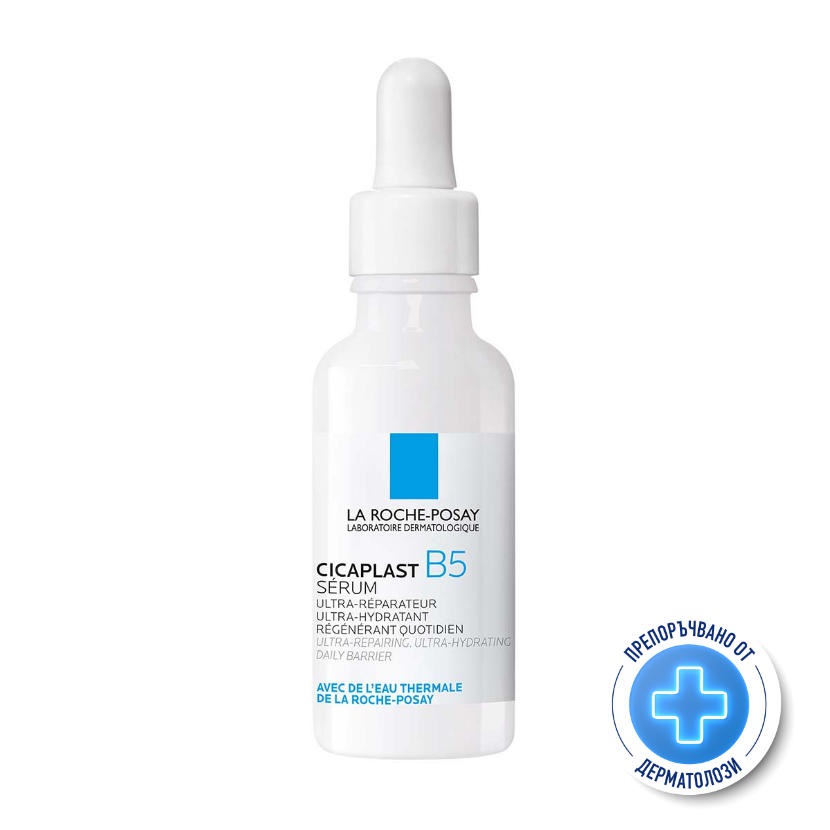 LA ROCHE-POSAY CICAPLAST BAUME B5 ултравъзстановяващ и хидратиращ серум 30ml