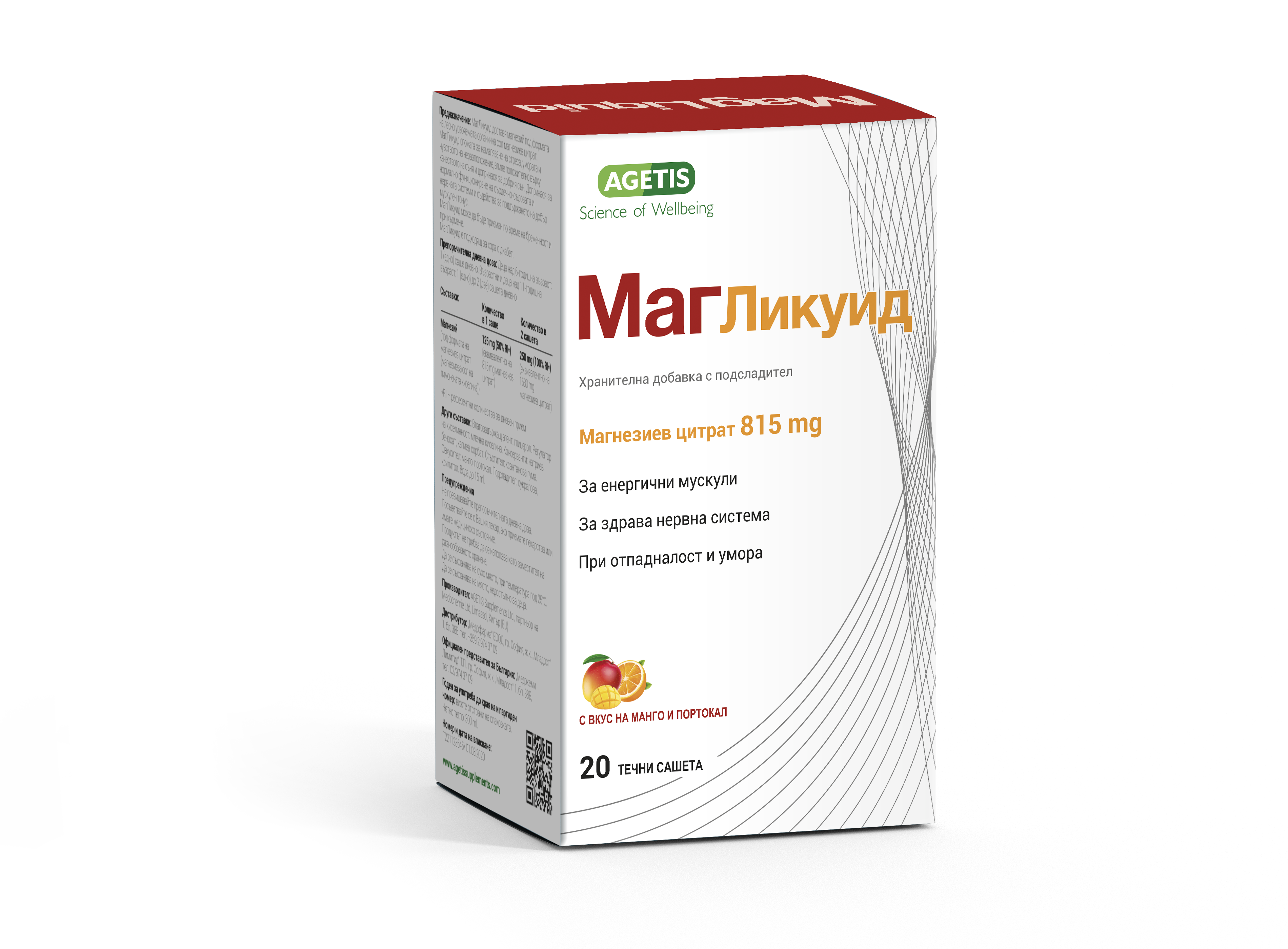 MAGLIQUID magnesium for a healthy nervous system and energetic muscles liquid sachets x 20 sachets