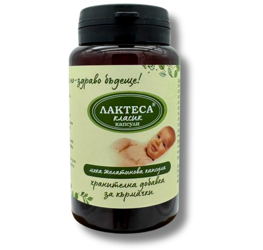 LACTESSA Classic nutritional supplement for nursing mothers x 60 caps