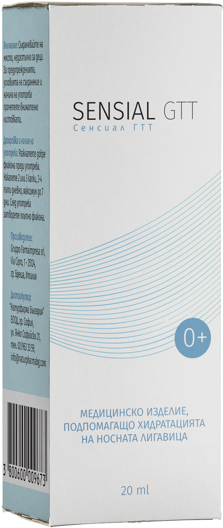 SENSIAL хидратиращи капки за нос със сребро, ектоин и витамин В2 20ml