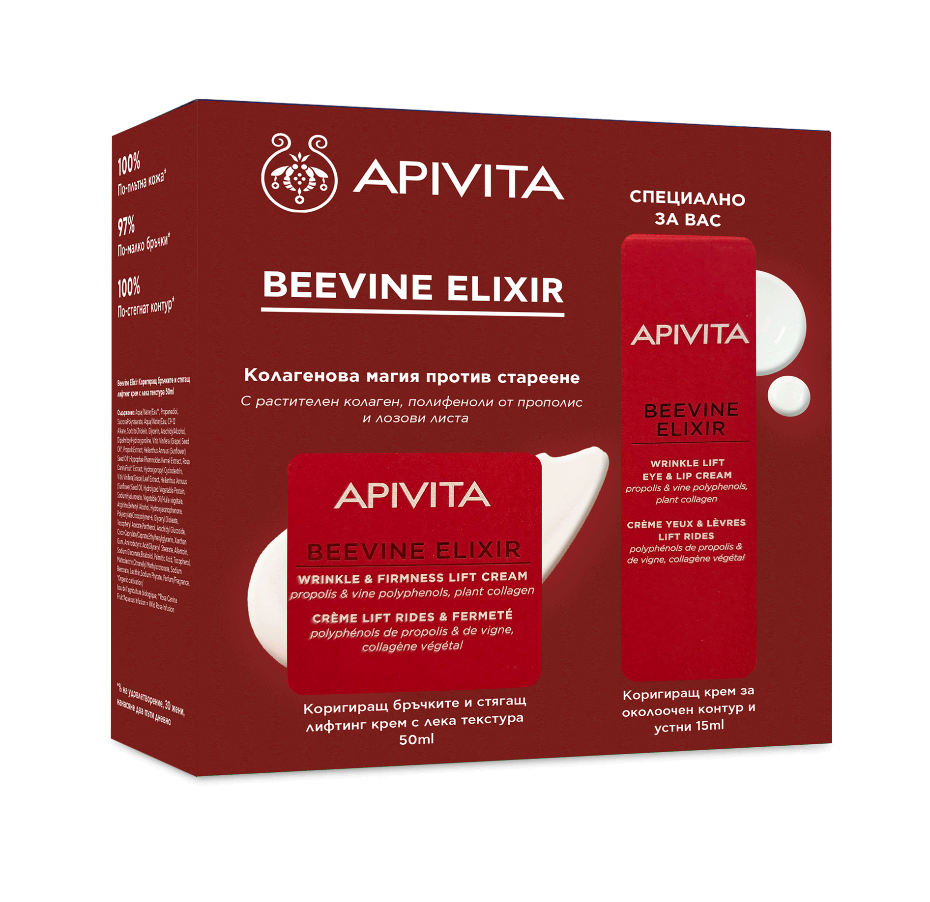 APIVITA PROMO BEEVINE ELIXIR Day cream with light texture 50ml + eye cream 15ml