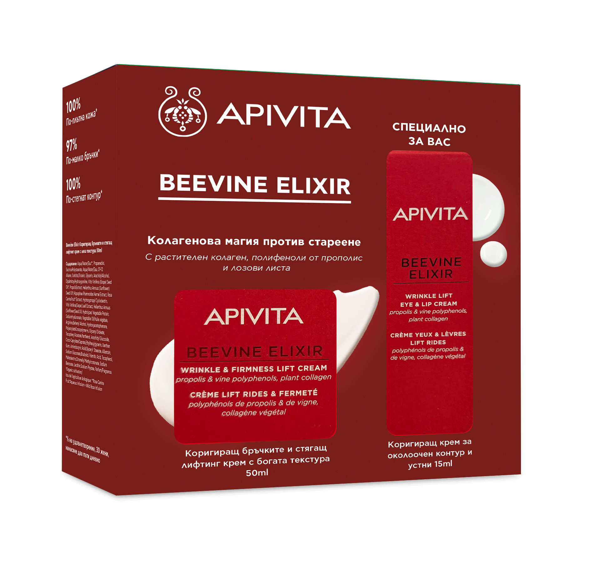 APIVITA PROMO BEEVINE ELIXIR Дневен крем с богата текстура 50ml + околоочен крем 15ml
