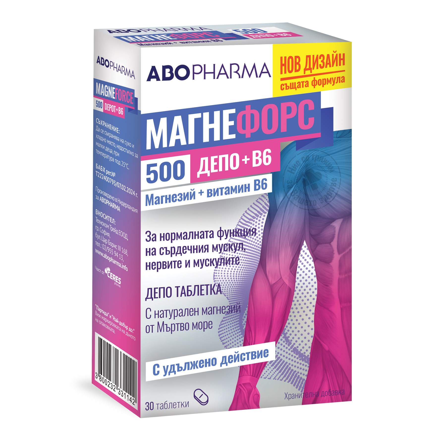 ABO PHARMA MAGNEFORCE DEPO  + B6 Магнезий 500mg с удължено действие x 30 tabl