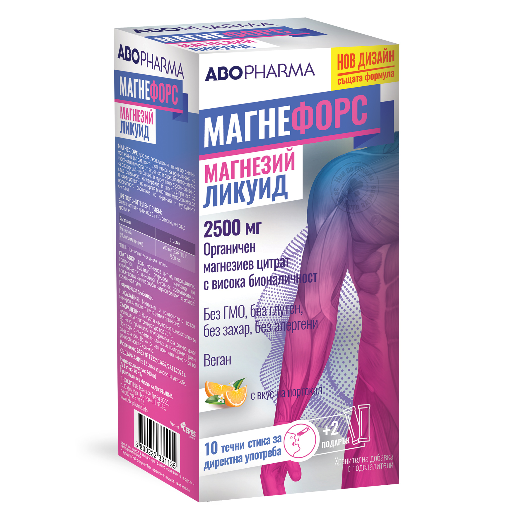 ABO PHARMA MAGNEFORCE LIQUID 2500 mg Магнезиев цитрат с вкус на портокал x 10fl +2 fl подарък