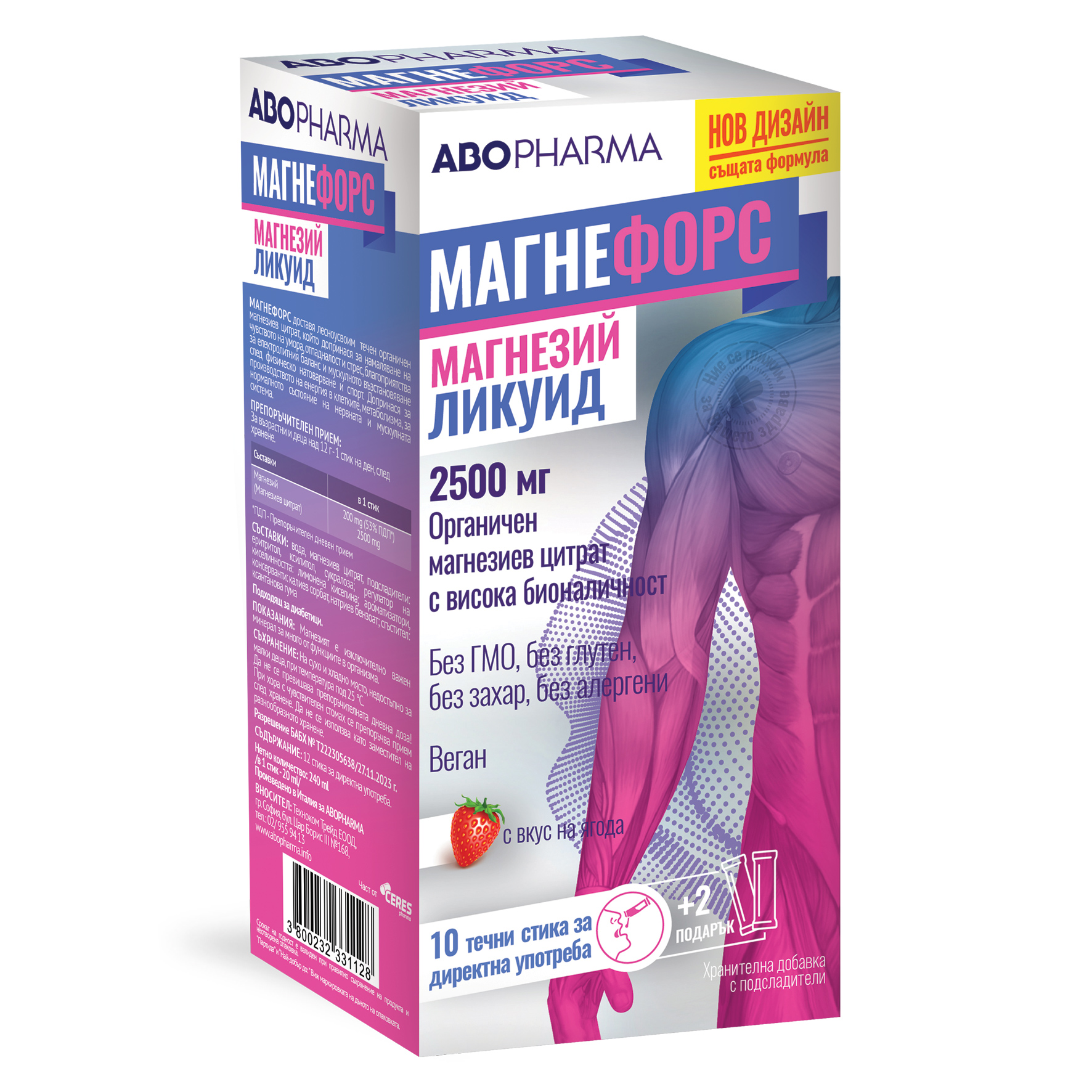 ABO PHARMA MAGNEFORCE LIQUID 2500 mg Магнезиев цитрат с вкус на ягода x 10fl +2 fl подарък
