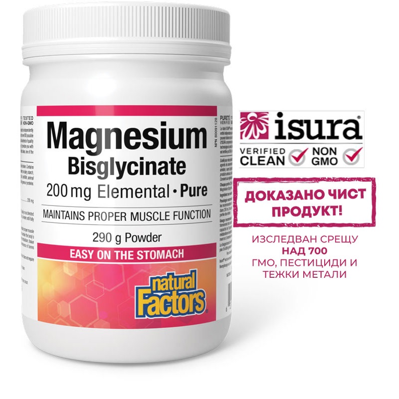 NATURAL FACTORS MAGNESIUM Bisglycinate 200mg Pure Магнезий (бисглицинат) в подкрепа на нервната система на прах 290g