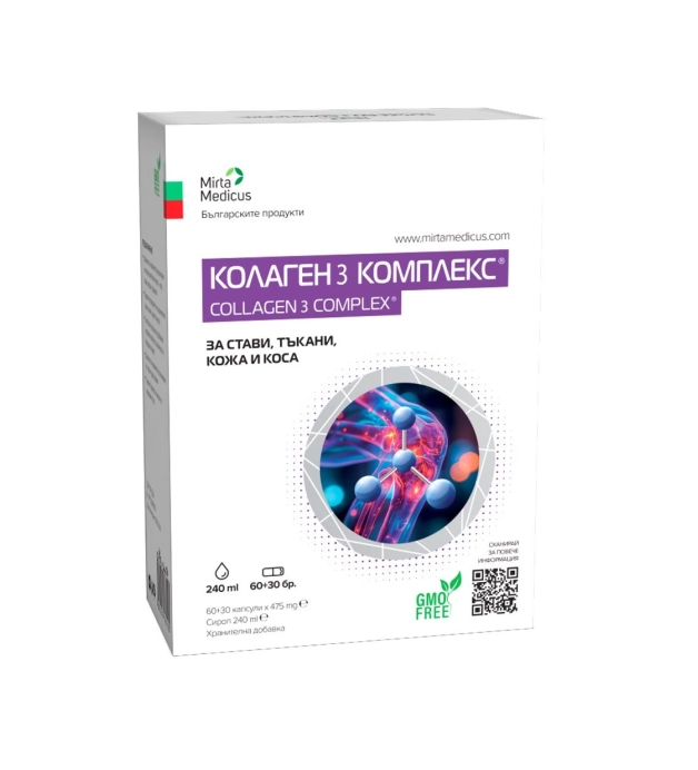 COLLAGEN 3 COMPLEX за стави,тъкани,кожа и коса x 60caps + 30 caps + сироп 240ml