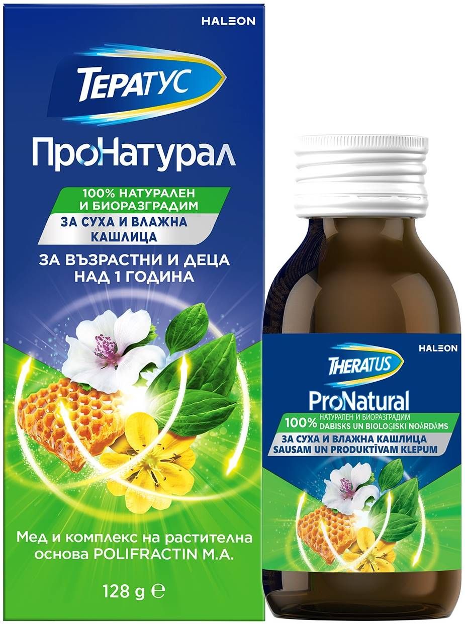THERATUS NATURA cough syrup 128g