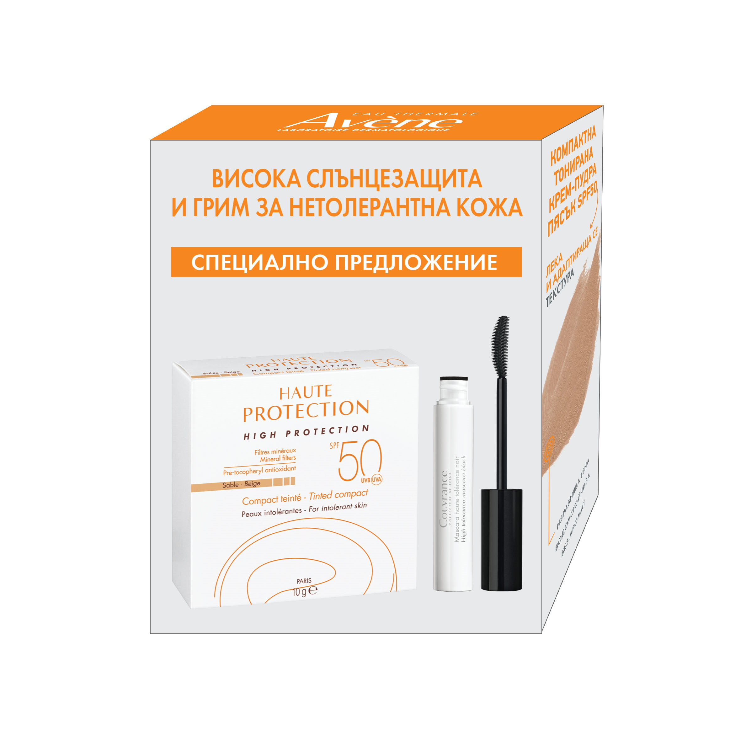 AVENE PROMO SUN SPF50 минерална крем-пудра пясъчен цвят 10g + спирала 3ml