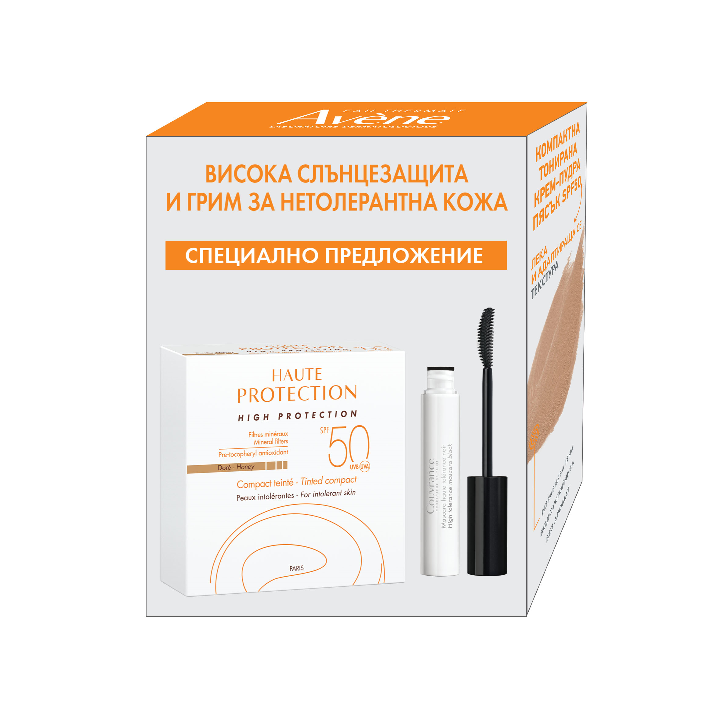 AVENE PROMO SUN SPF50 минерална крем-пудра меден цвят 10g + спирала 3ml