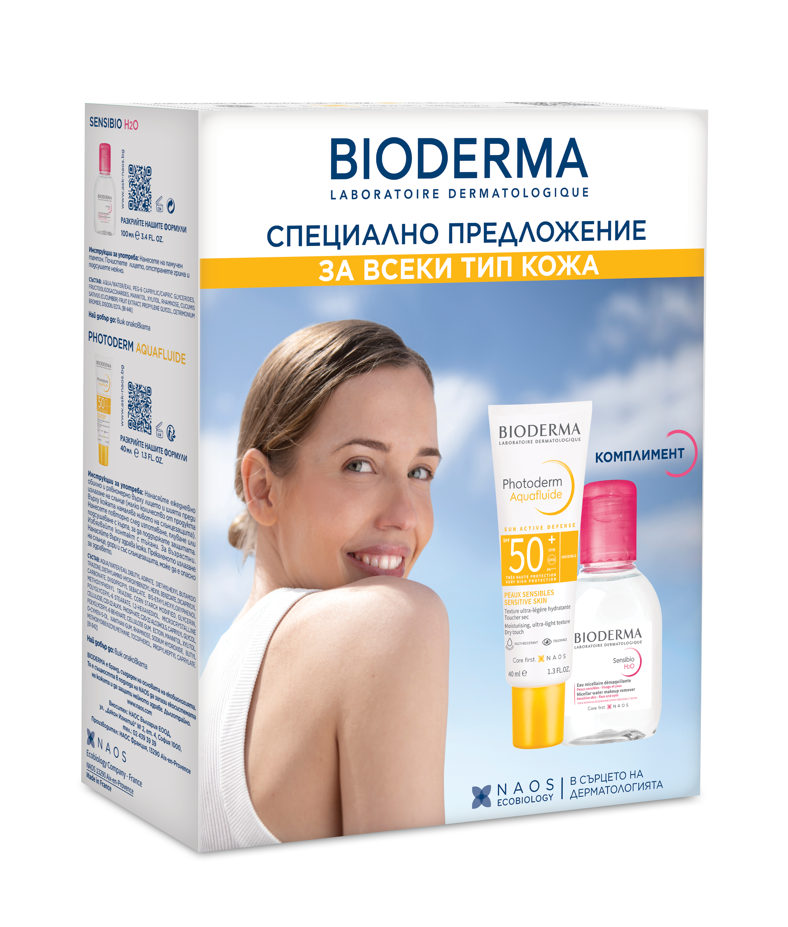 BIODERMA PROMO PHOTODERM AQUAFLUID SPF50+ флуид неутрален 40ml + SENSIBIO Н2О мицеларен разтвор 100ml