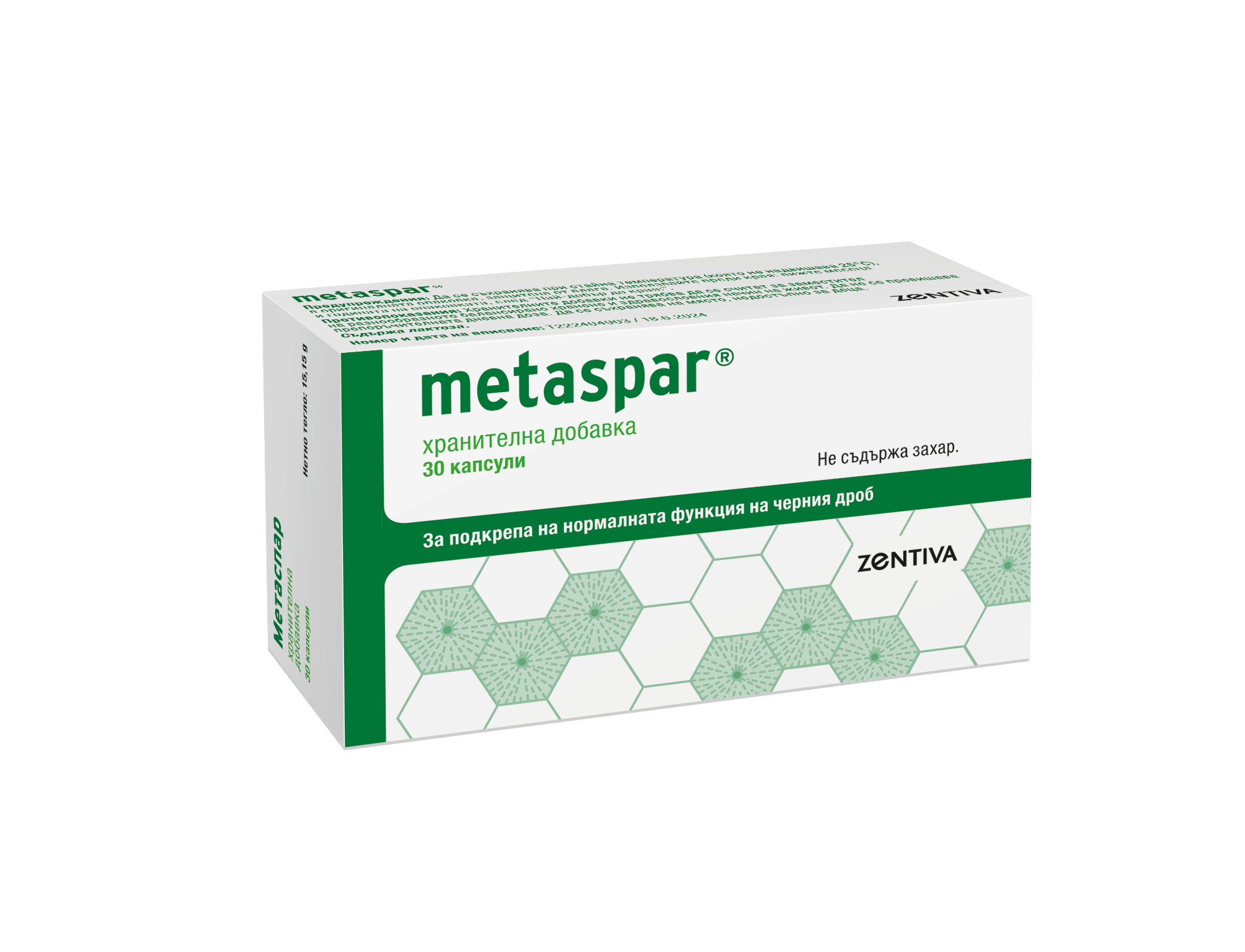 METASPAR за подкрепа на нормалната функция на черния дроб x 30 caps