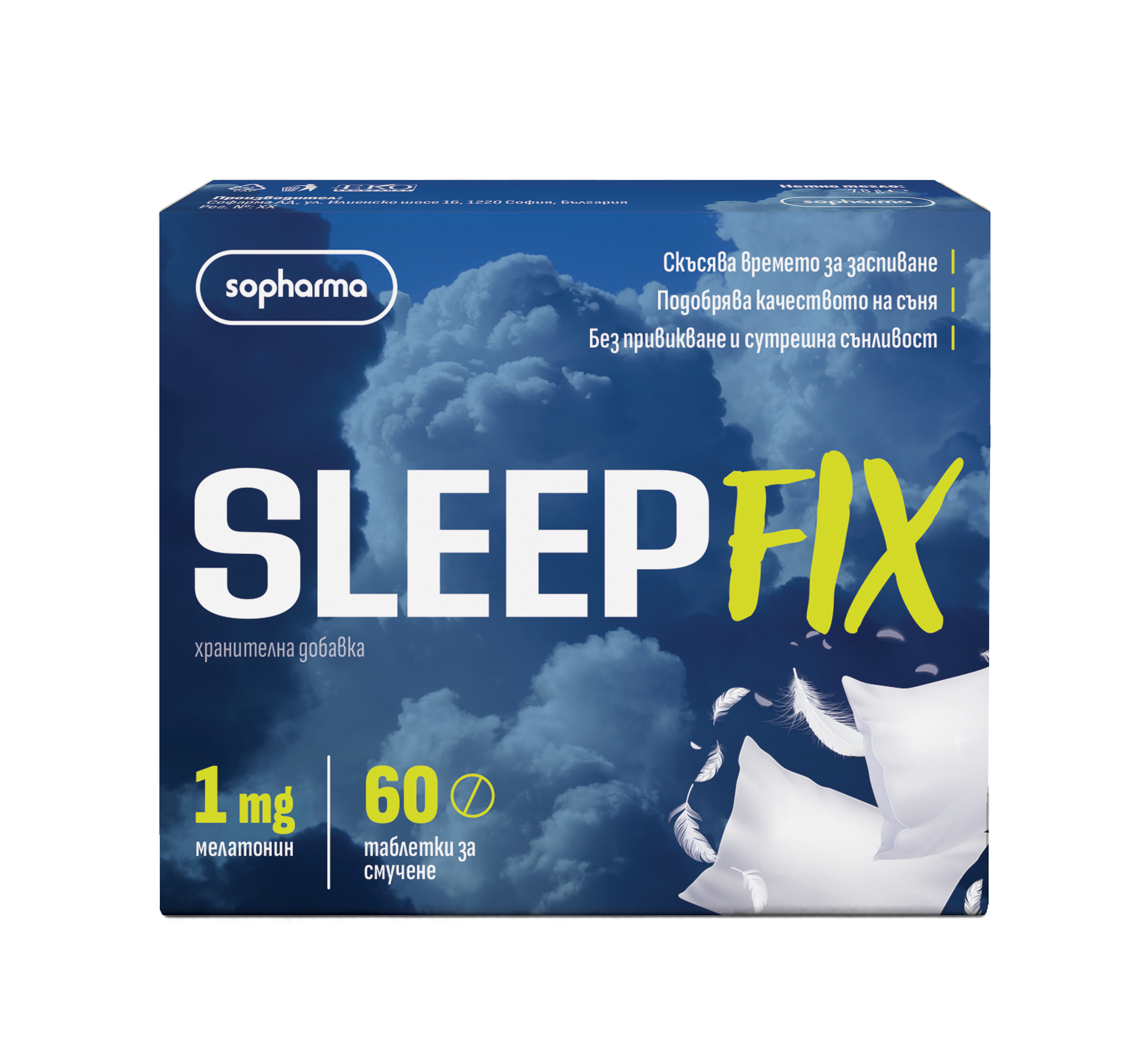 SLEEPFIX 1mg за спокоен сън x 60 chew tabl