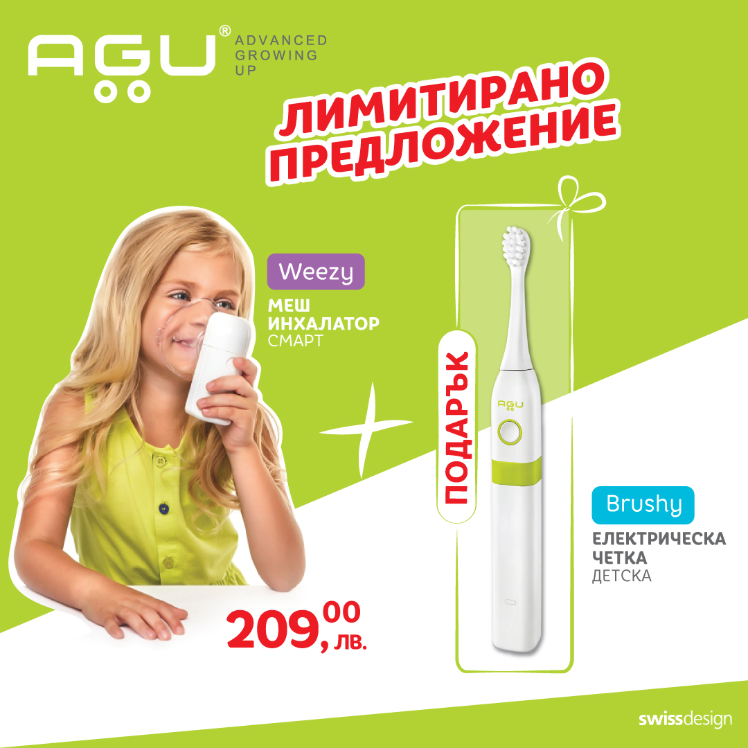 AGU PROMO Weezy смарт меш инхалатор  + подарък Brushy -детска електрическа четка за зъби