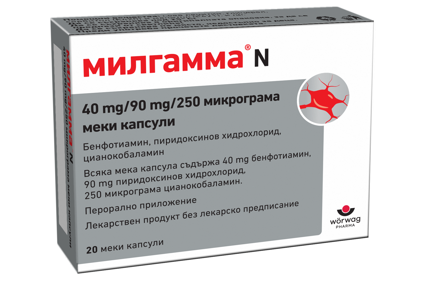MILGAMMA-N 40mg/90mg/250mcg x 20 caps 1бл