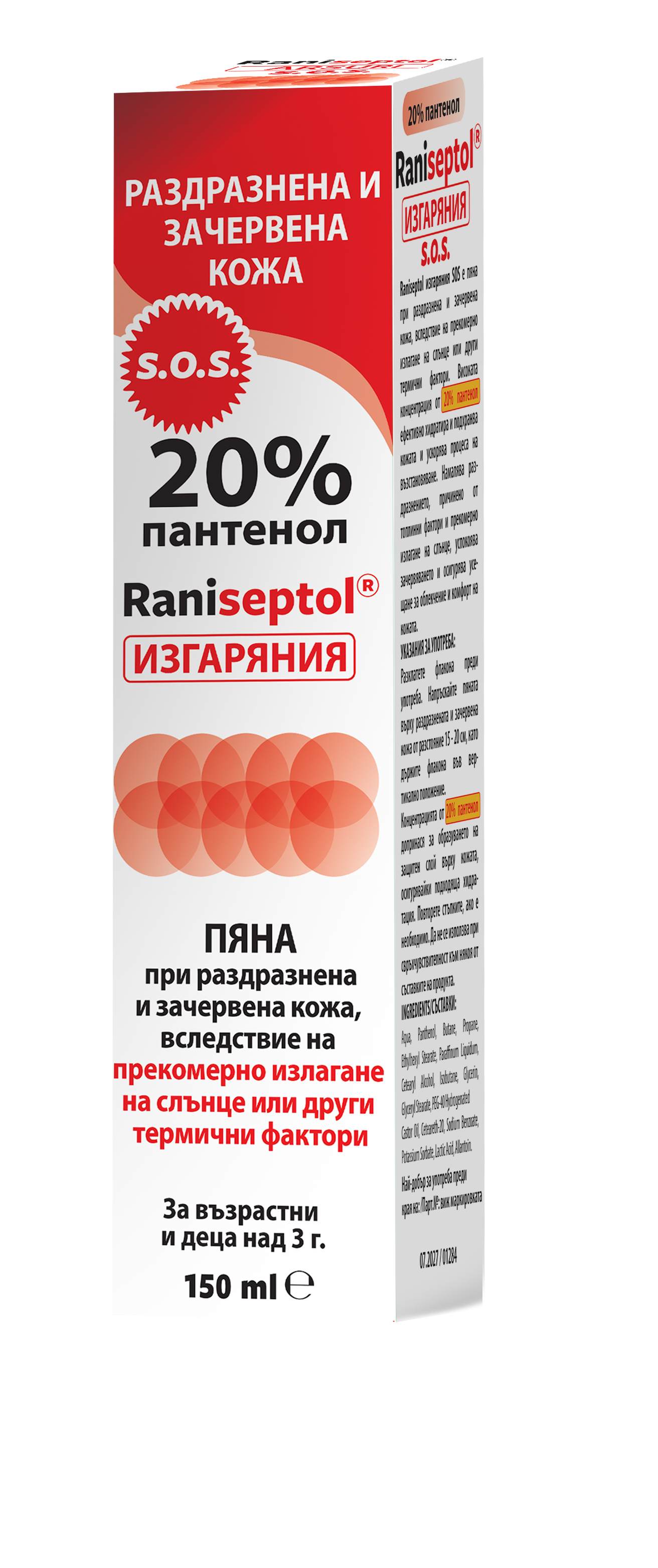 RANISEPTOL SUN SOS изгаряния с пантенол 20% пяна 150ml