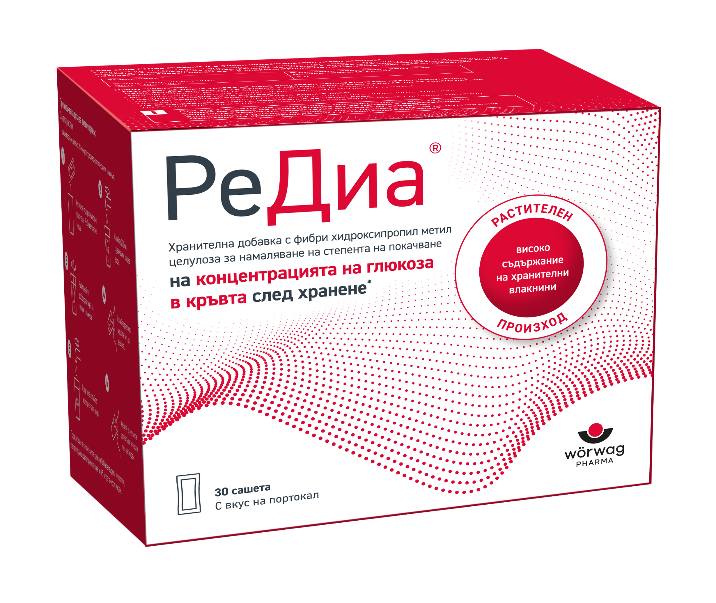 REDIA за намаляване на концентрацията на кръвната захар след хранене x 30 sach