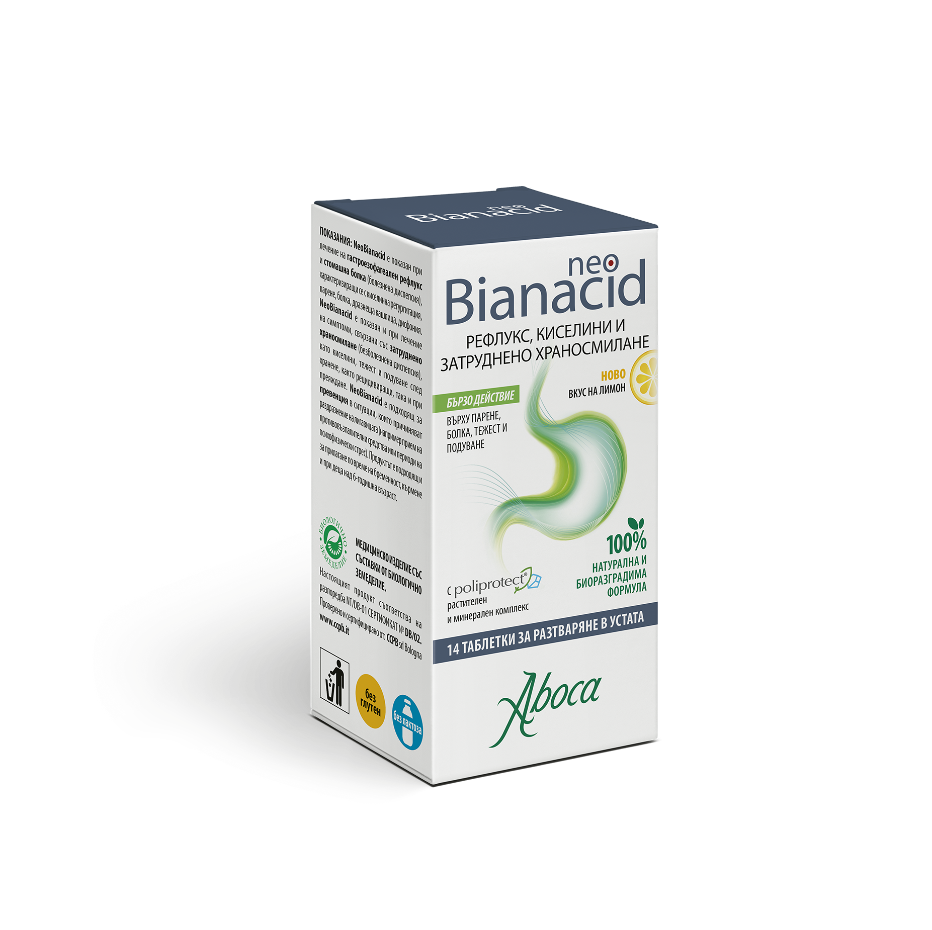 ABOCA NEOBIANACID с вкус на лимон x 14 tabl