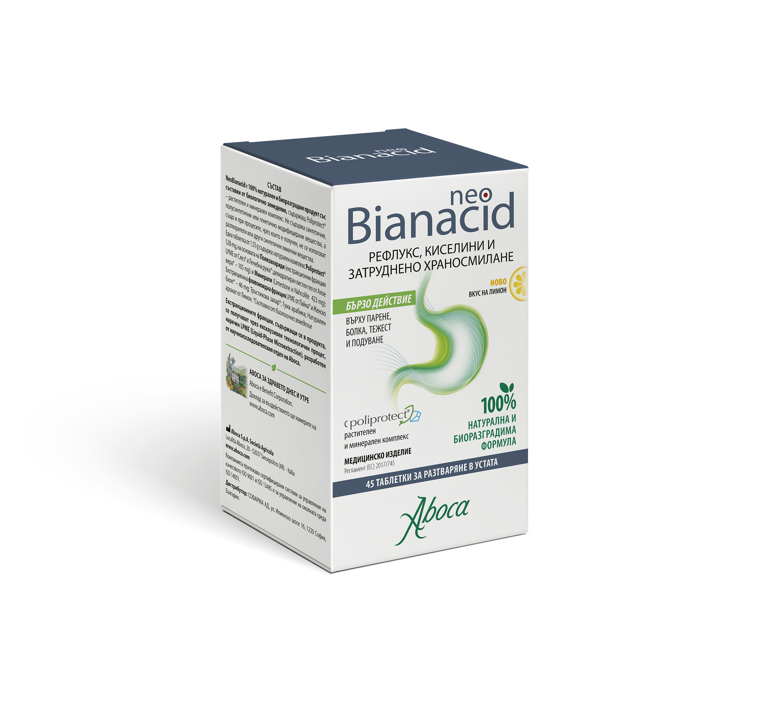 ABOCA NEOBIANACID с вкус на лимон x 45 tabl