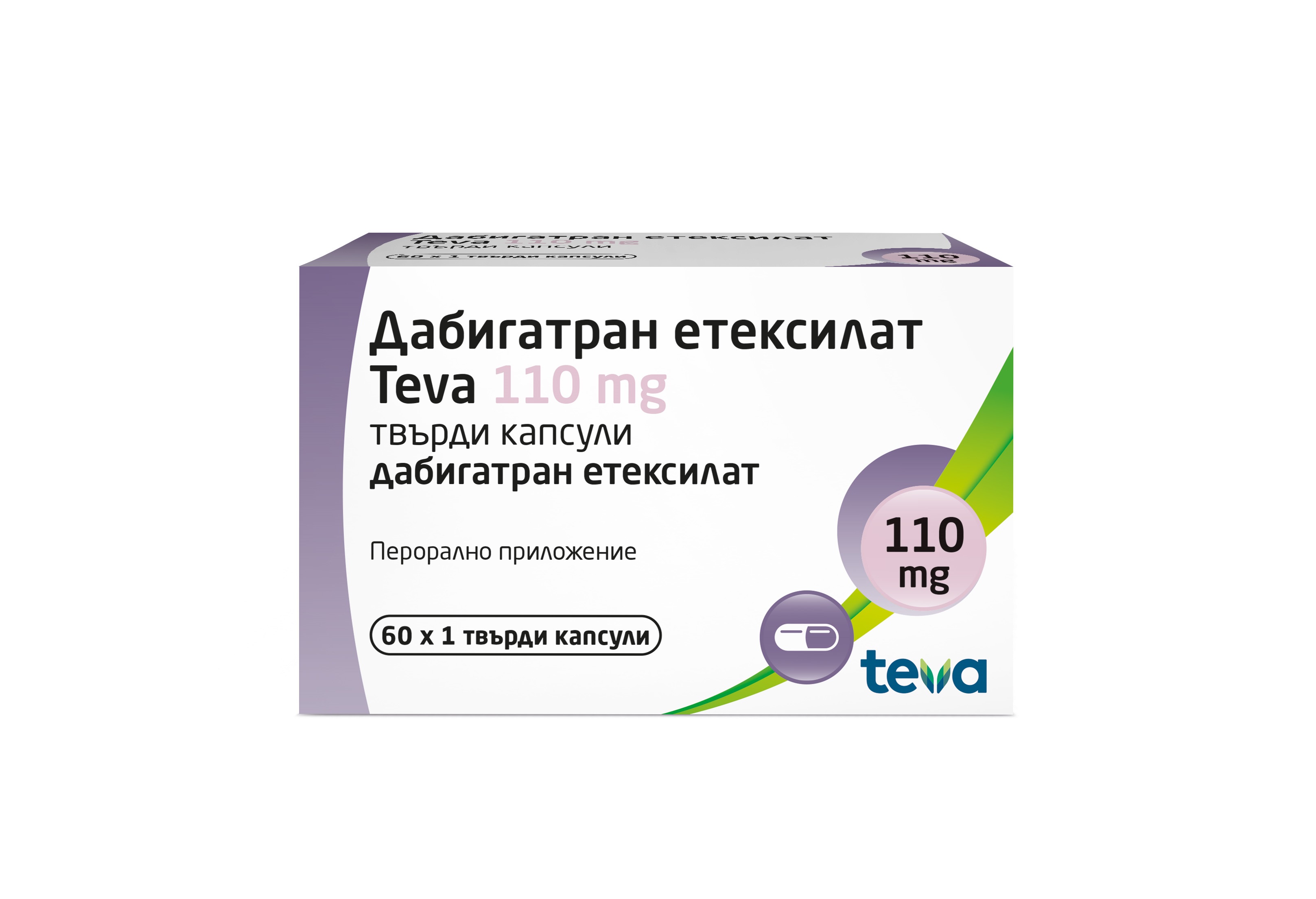 DABIGATRAN ETEXILATE TEVA 110mg x 60 hard caps