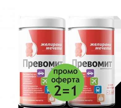 PREVOMIT DUO желирани мечета с вкус на ягода x 60 gummies 1+1