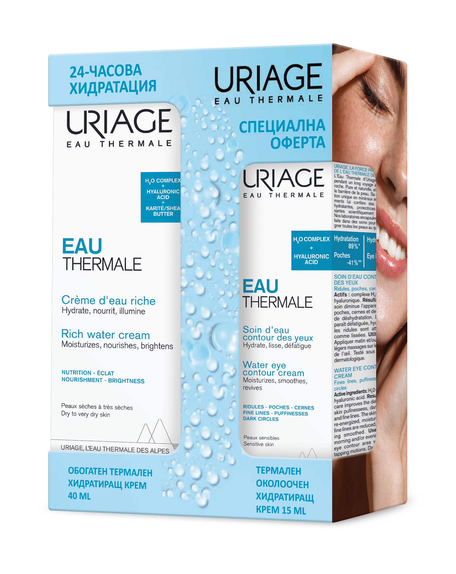 URIAGE PROMO EAU THERMALE Обогатен термален крем SPF20 40ml + EAU THERMALE околоочен крем 15ml