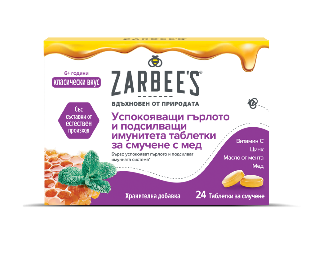 ZARBEE`S Успокояват гърлото и подсилват имунитета x 24 lozeng