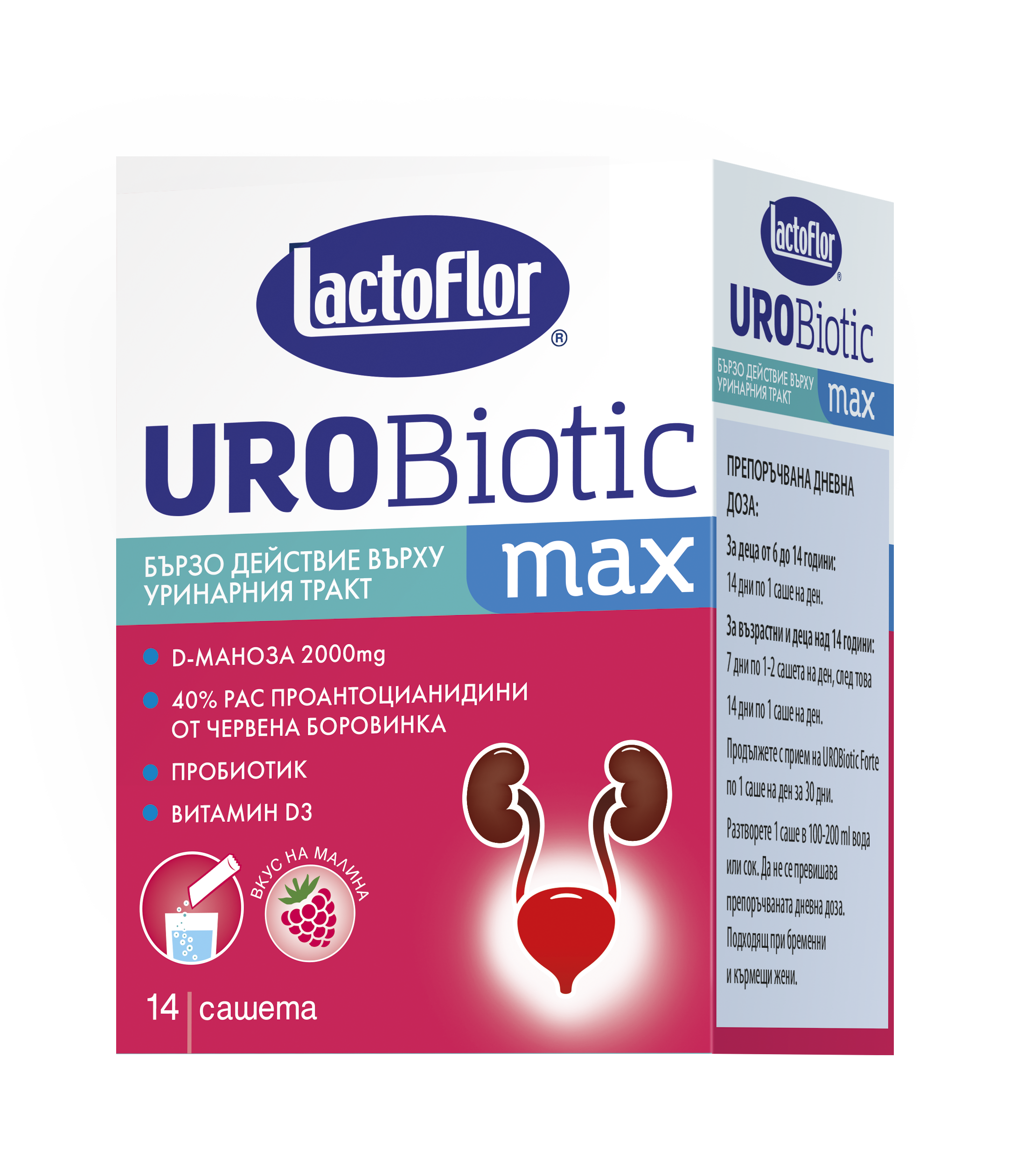 LACTOFLOR UROBIOTIC MAX за уринарния тракт x 14 sach