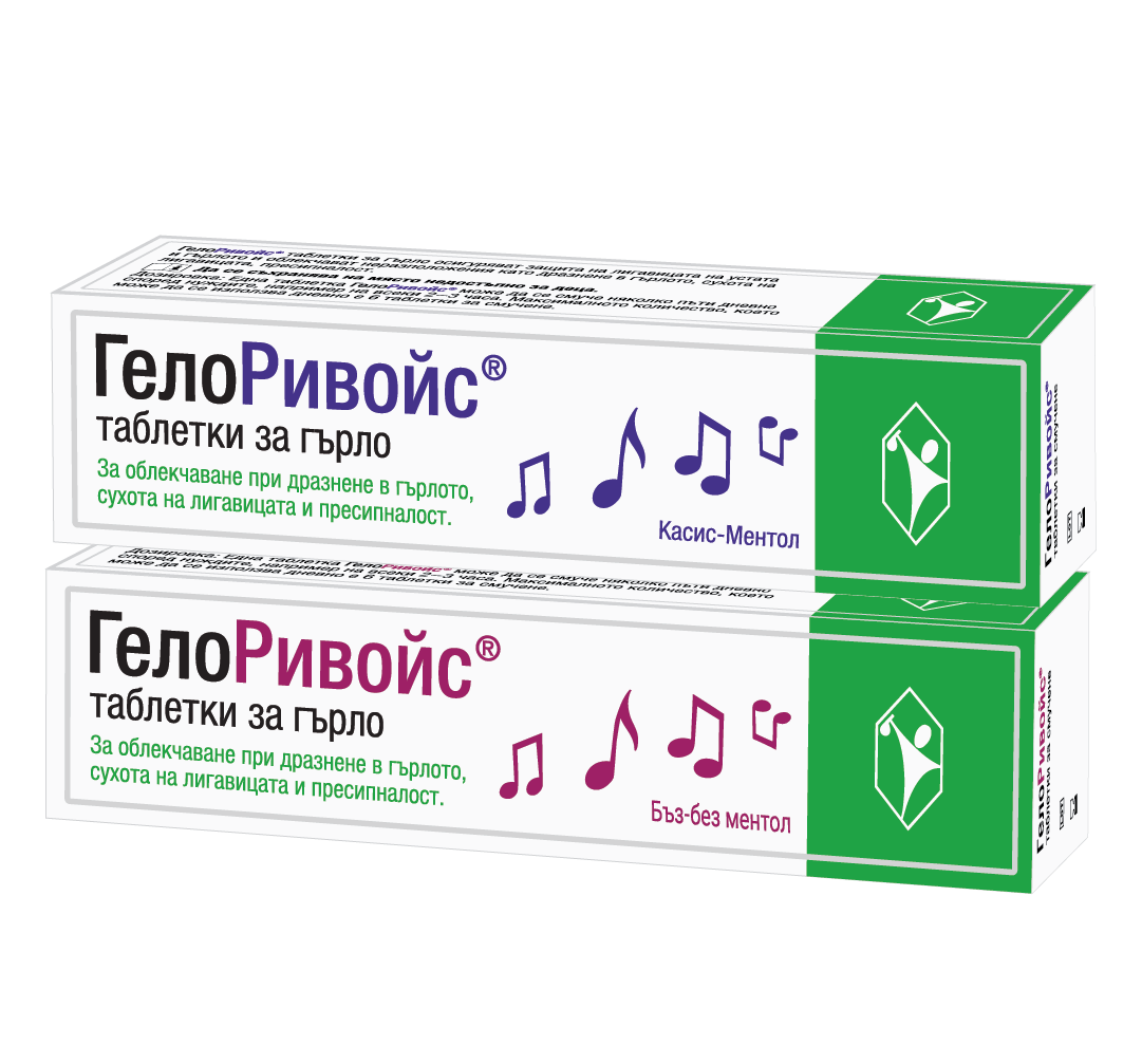 GELOREVOICE PROMO касис x 20 tabl + GELOREVOICE бъз x 20 tabl