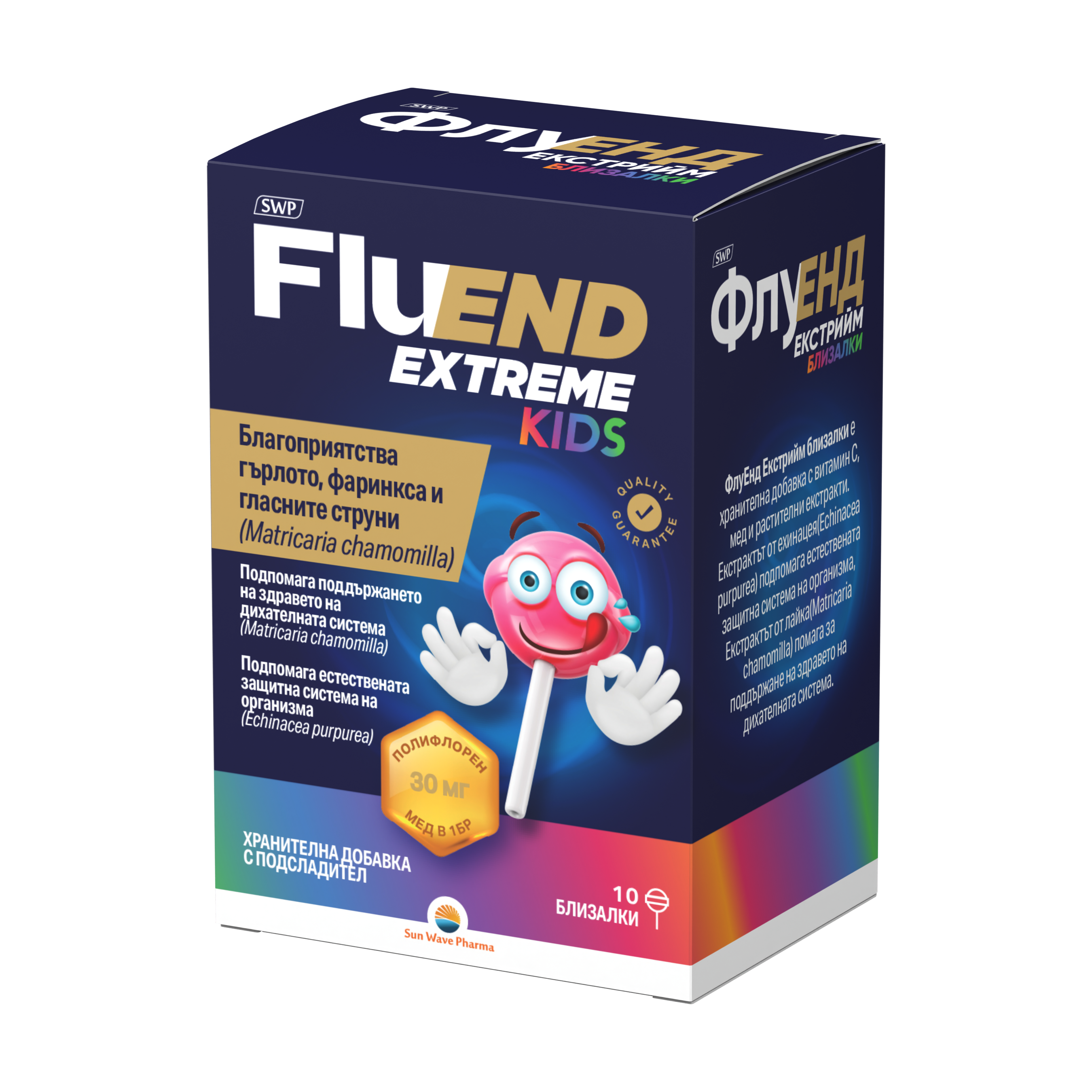 SWP FLUEND EXTREME KIDS близалки x 10