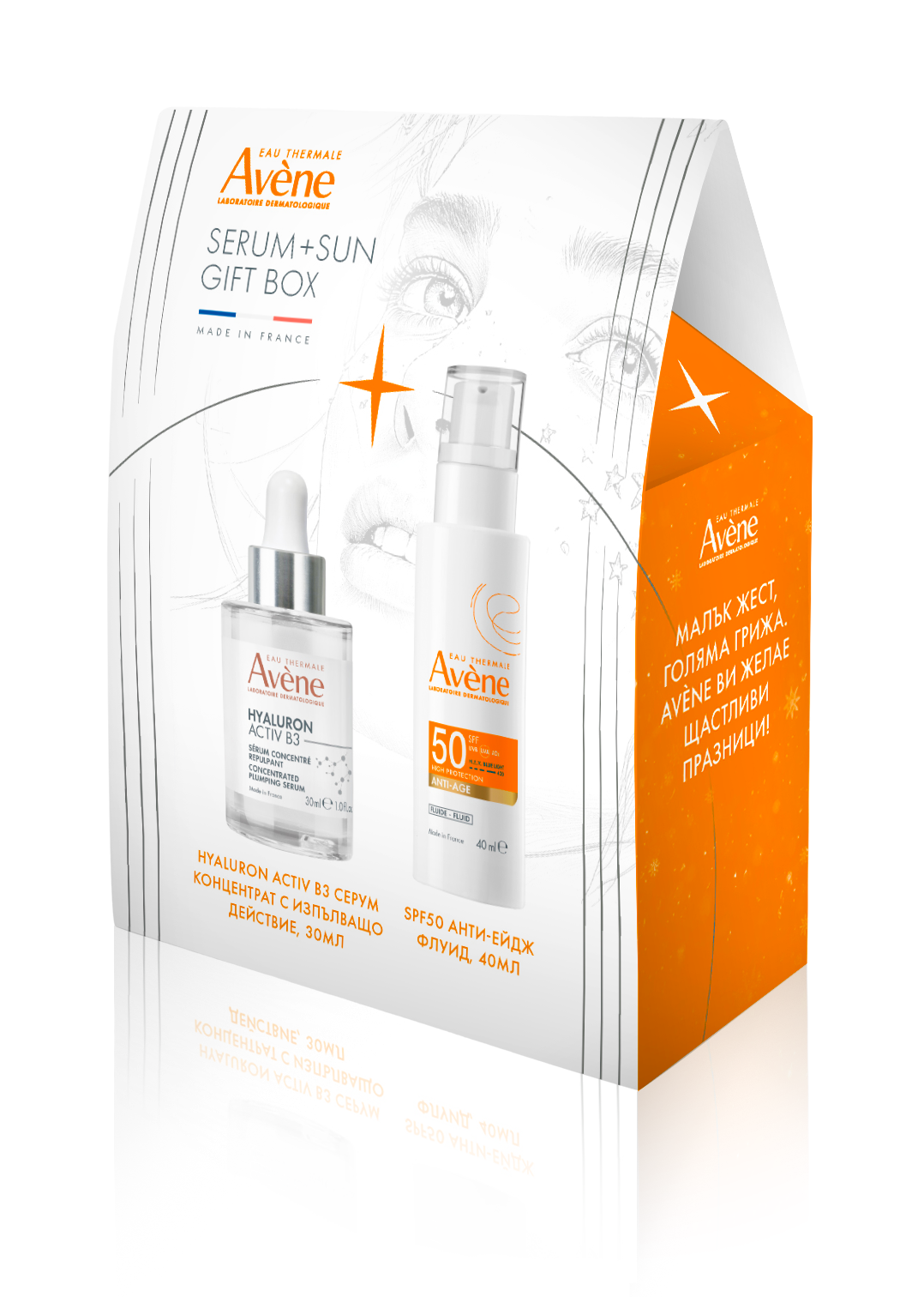 AVENE PROMO HYALURON ACTIV B3 серум-концентрат с изпълващо действие 30ml + SUN ANTI-AGE SPF50 флуид 40ml