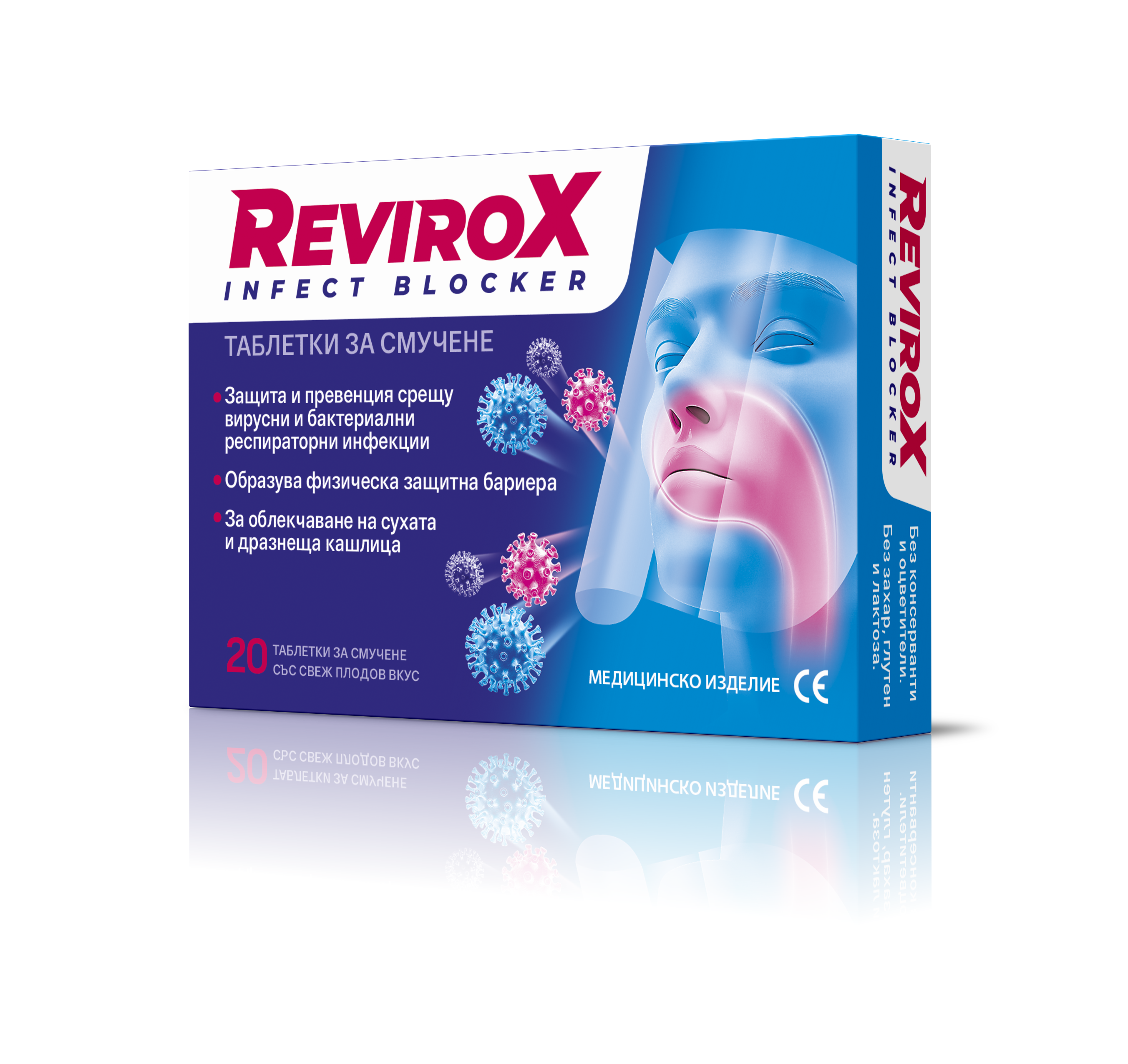 REVIROX INGFECT BLOCKER защита и превенция срещу вирусни инфекции x 20 lozeng