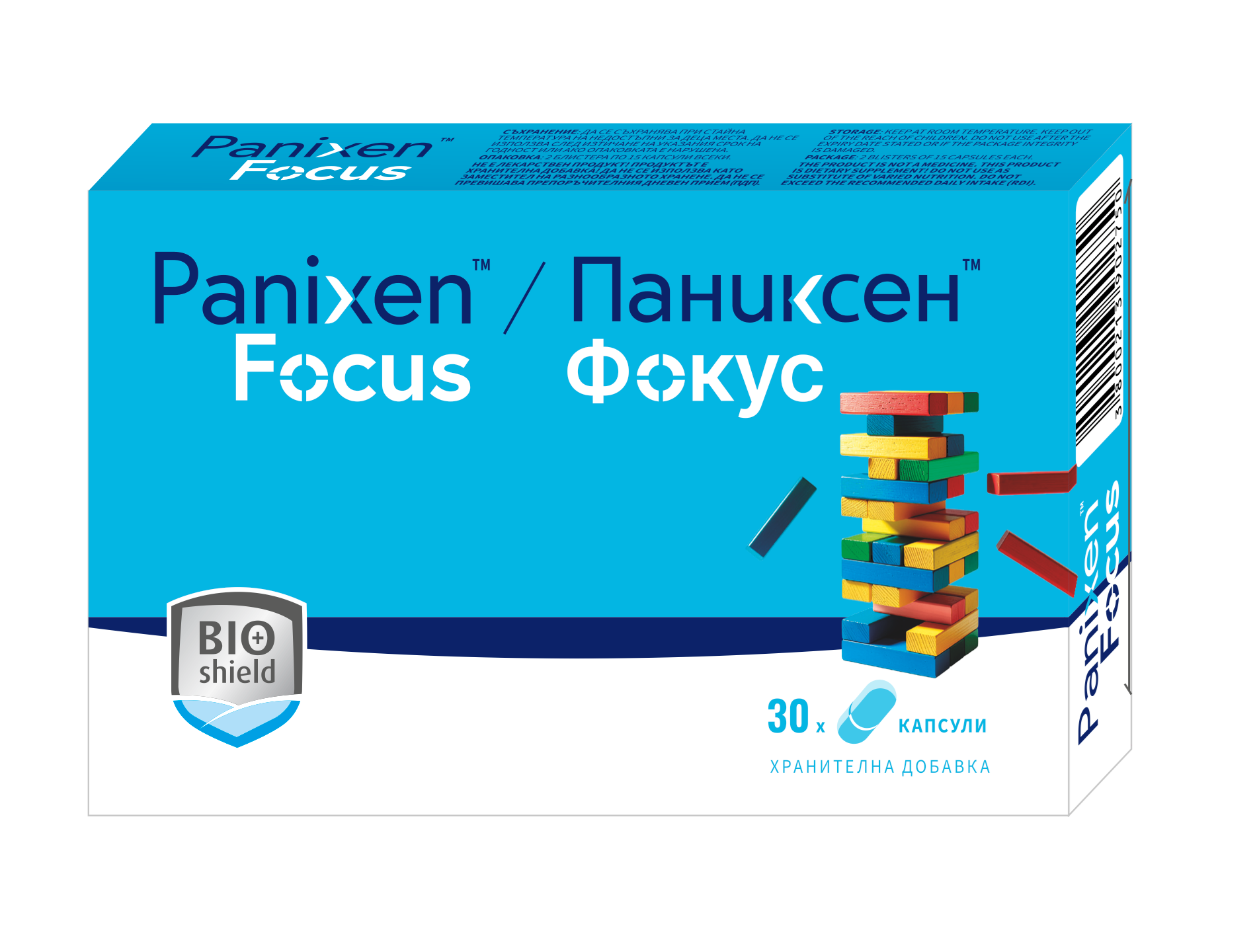 PANIXEN FOCUS Подпомага фокуса и концентрацията x 30 tabl
