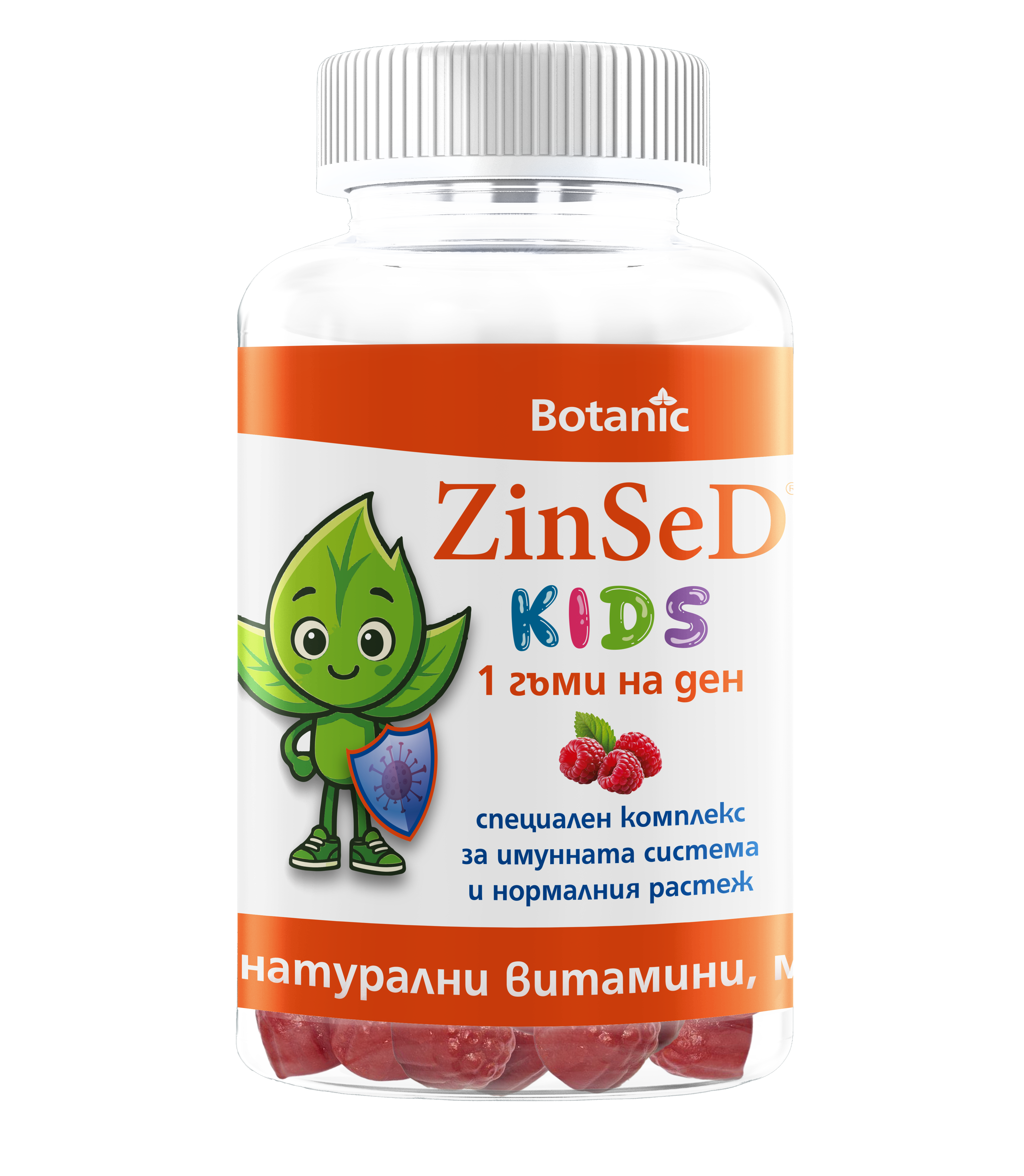 ZINSED KIDS за имунната система x 30 gummies