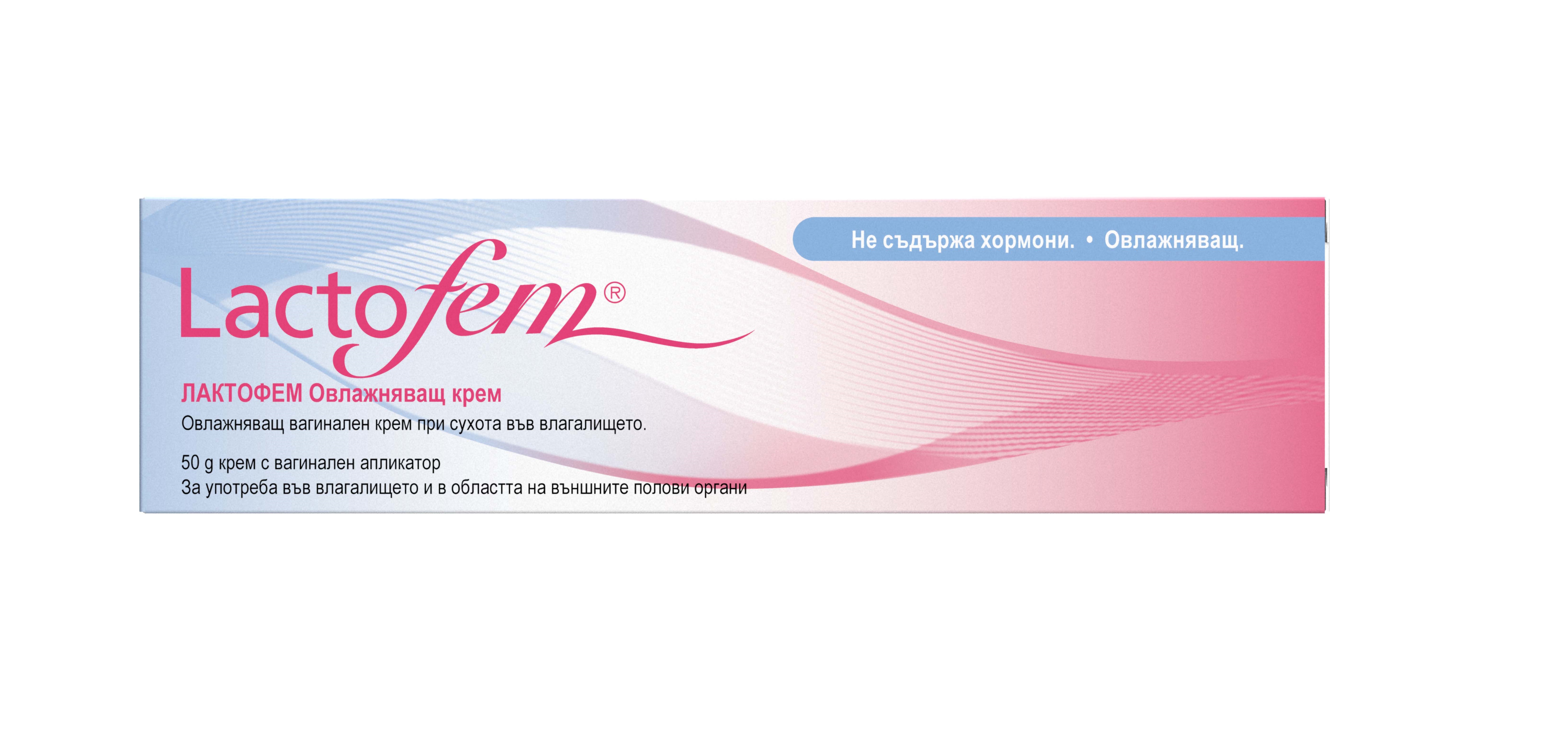 LACTOFEM овлажняващ крем 50g