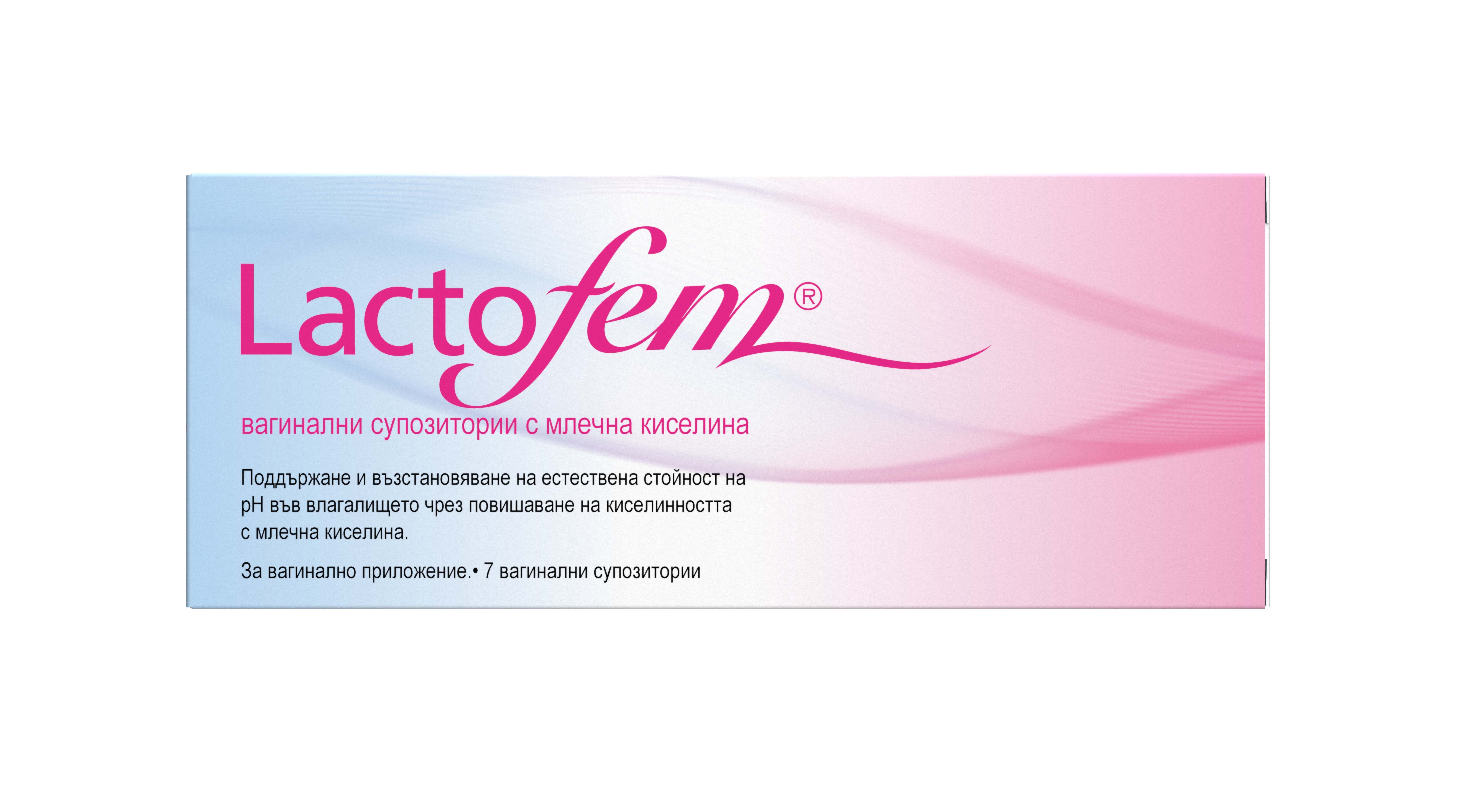 LACTOFEM вагинални супозитории x 7 supp