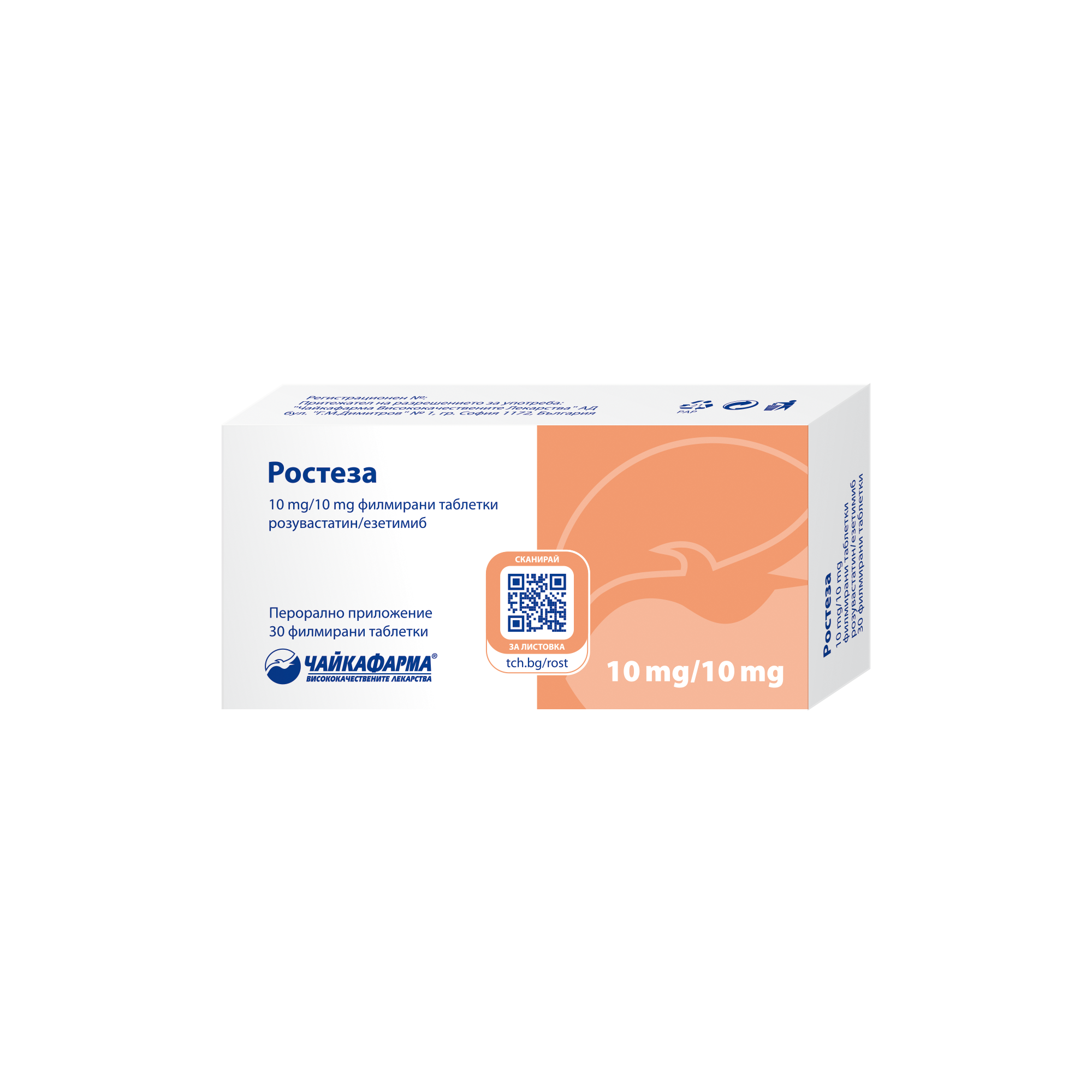 ROSTEZA 10mg/10mg x 30 tabl