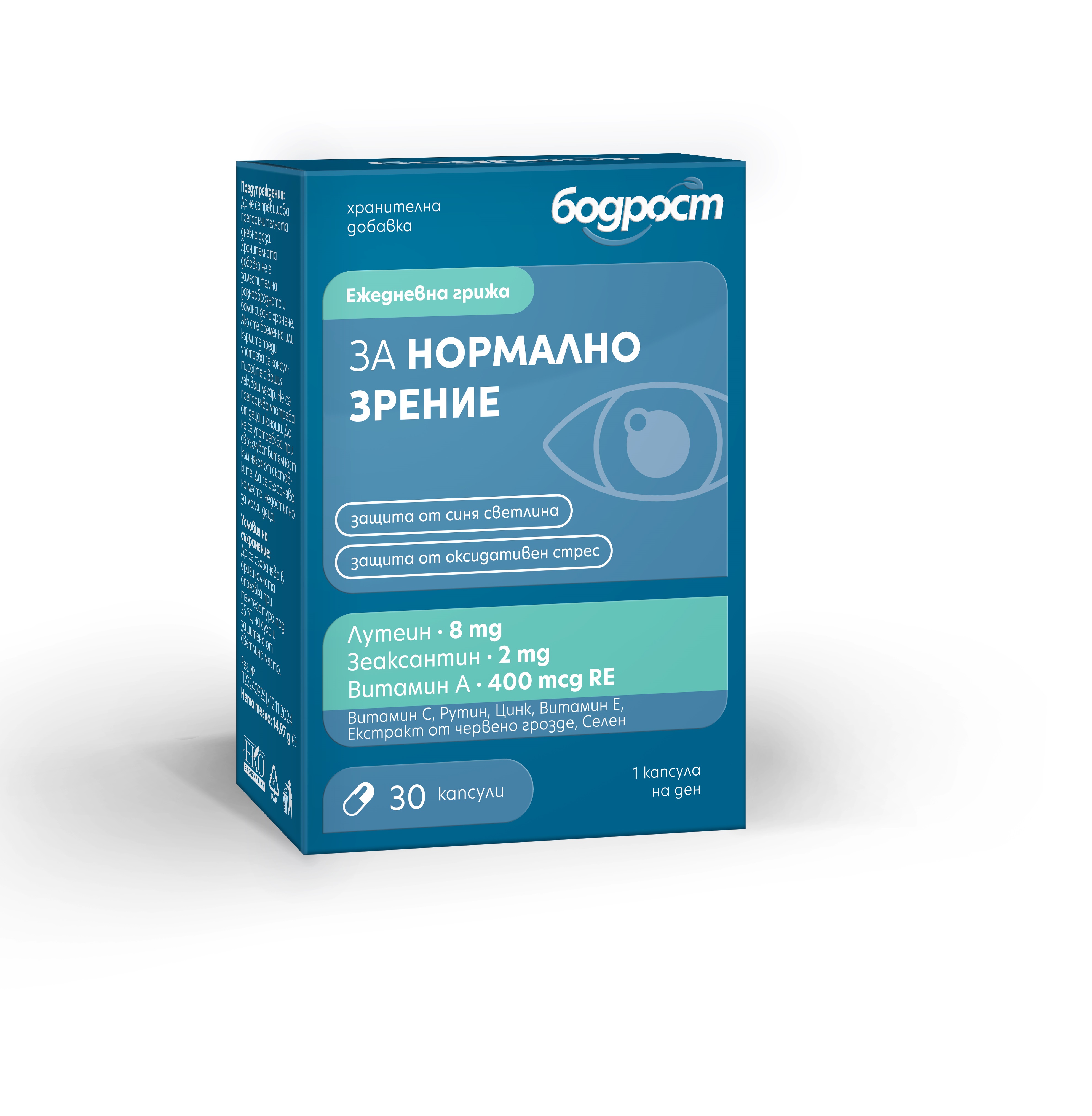 VIGORITY for normal vision x 30 caps