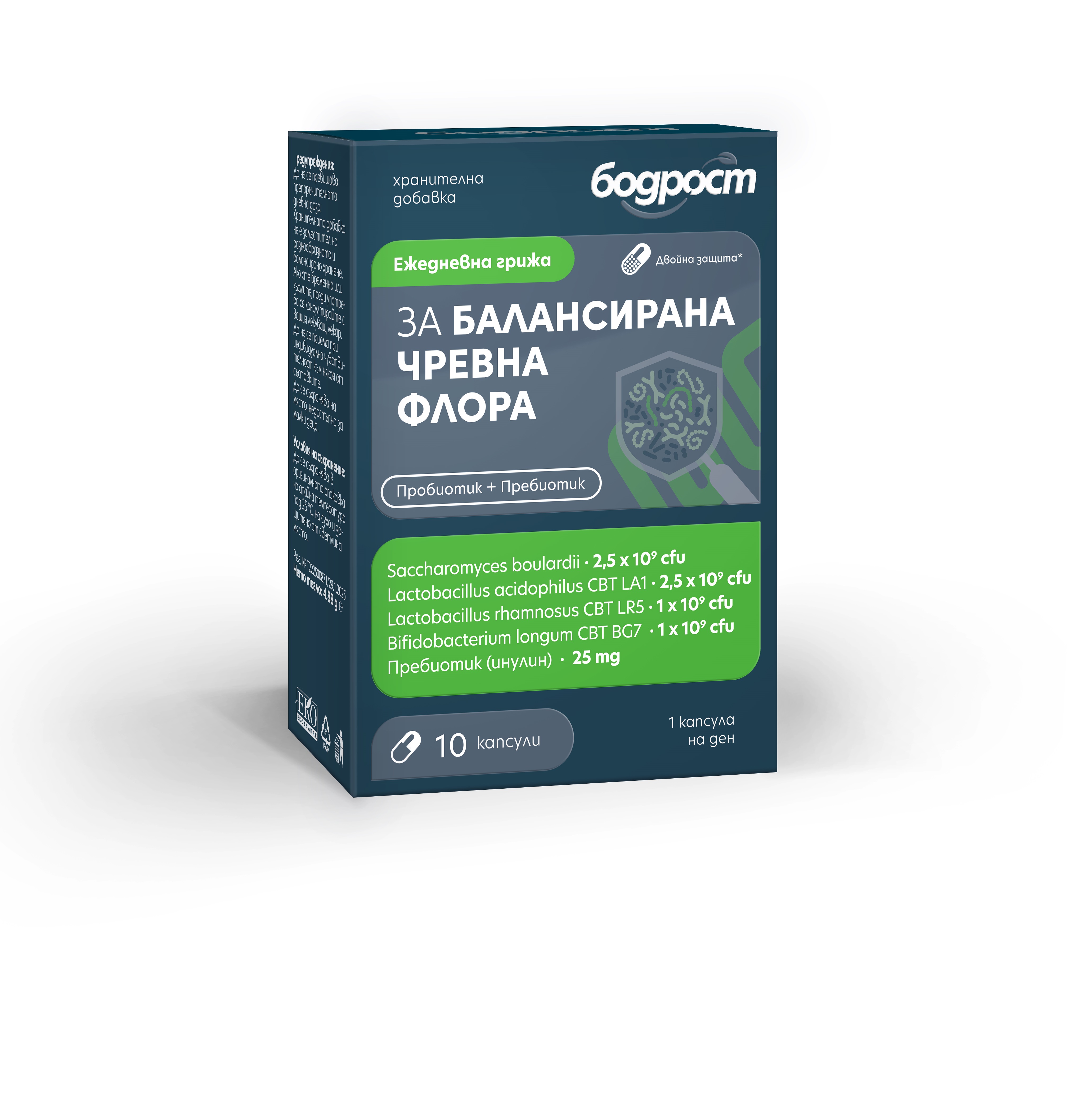 BODROST synbiotic x 10 caps