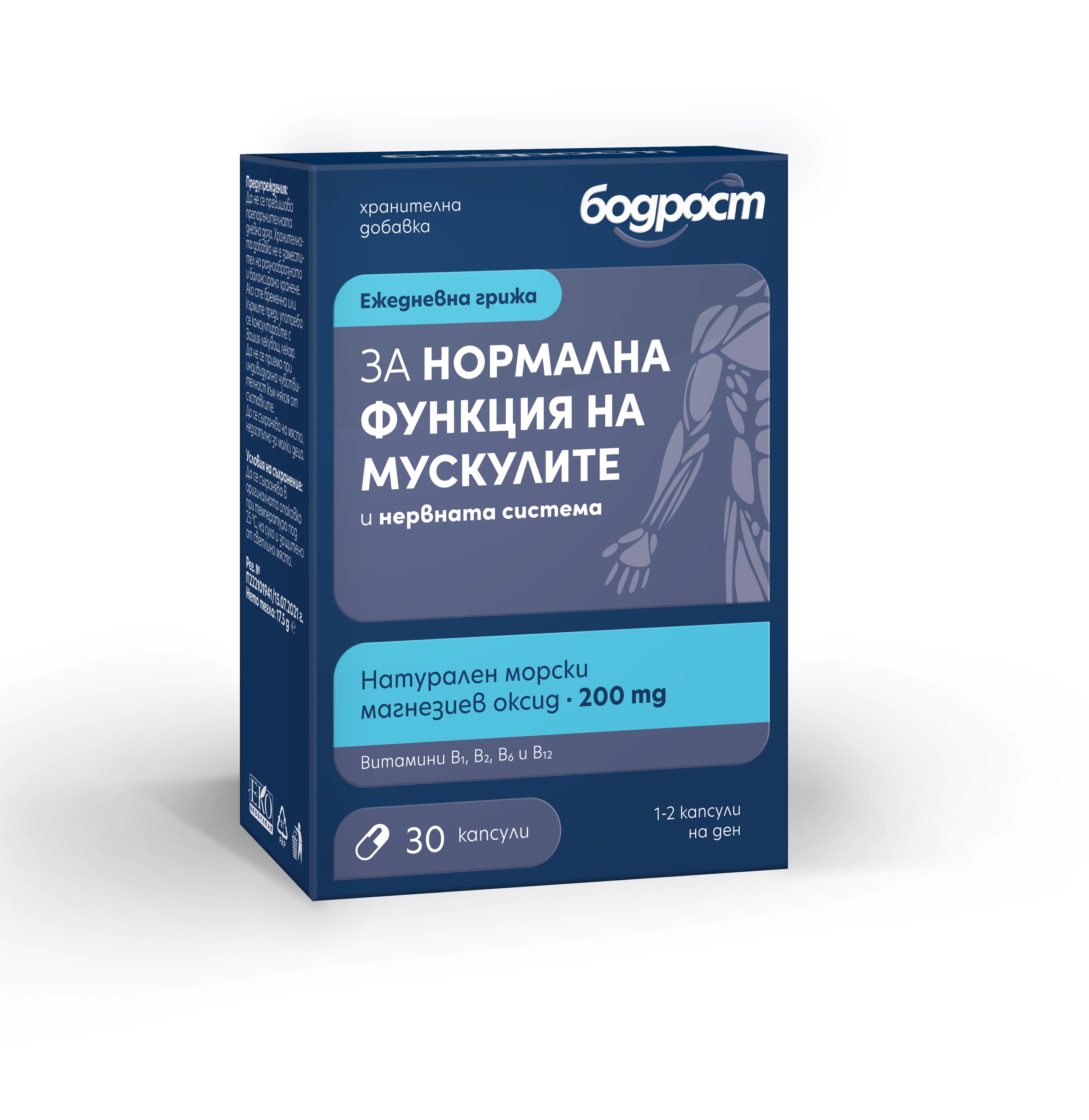 БОДРОСТ магнезий x 30 caps